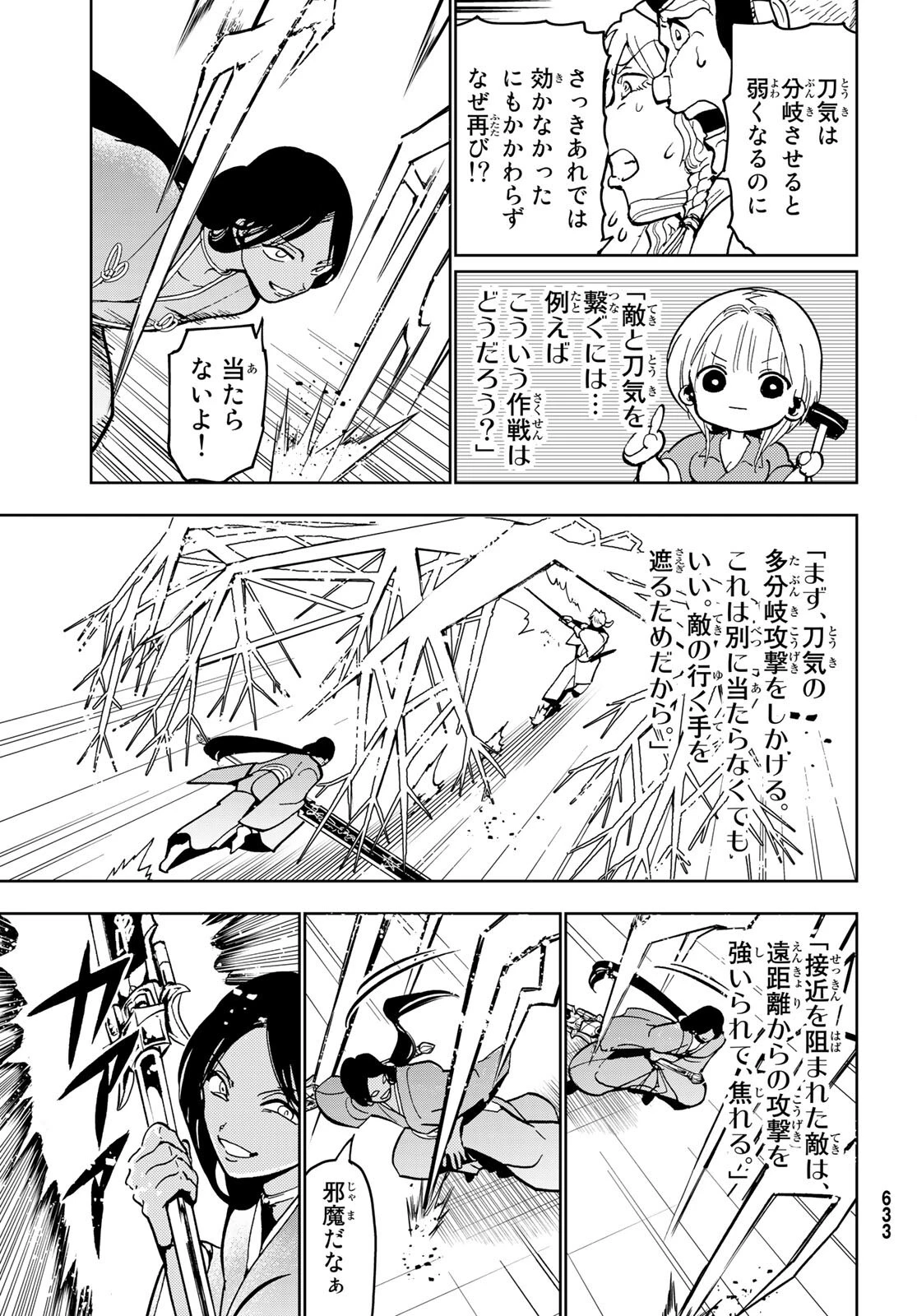 オリエント 第134話 - 21