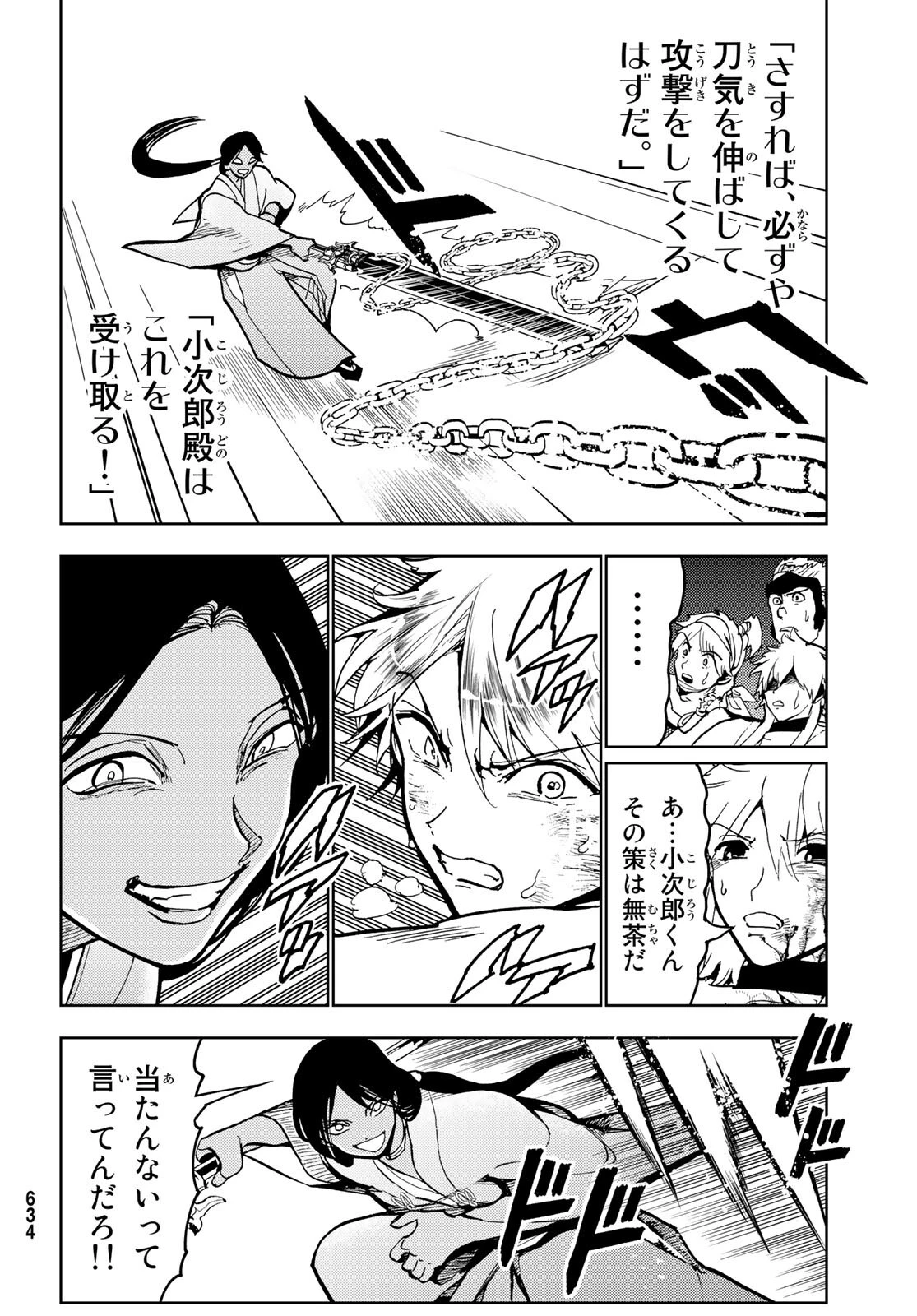 オリエント 第134話 - 22