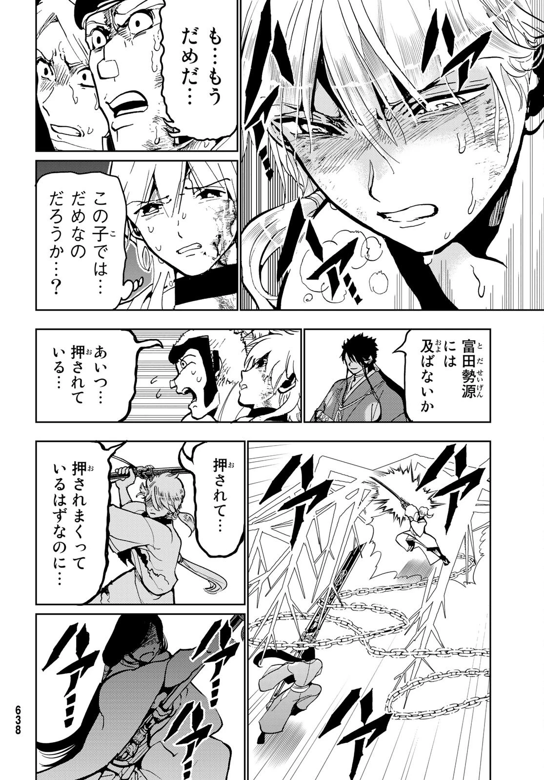 オリエント 第134話 - 26