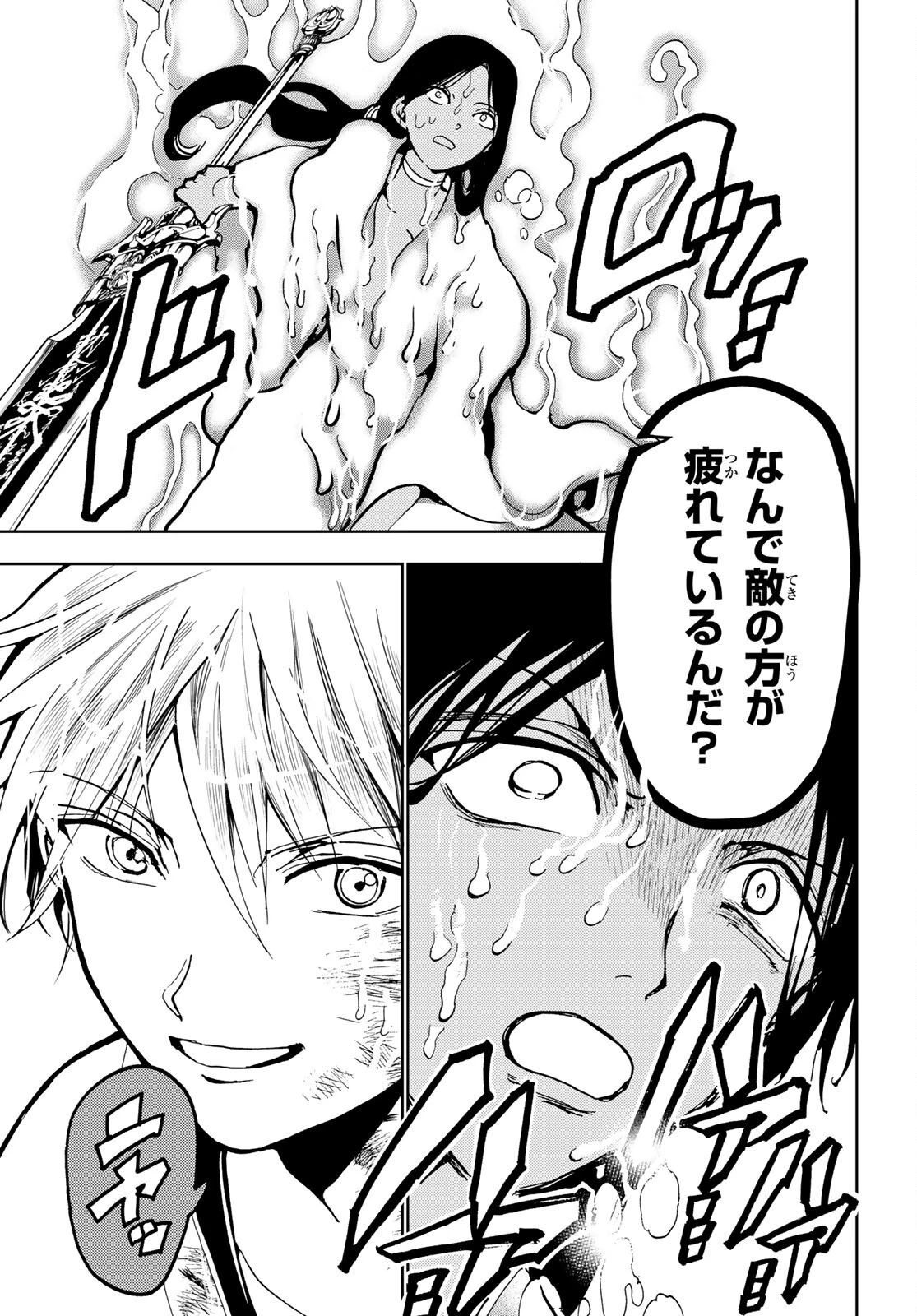 オリエント 第134話 - 27