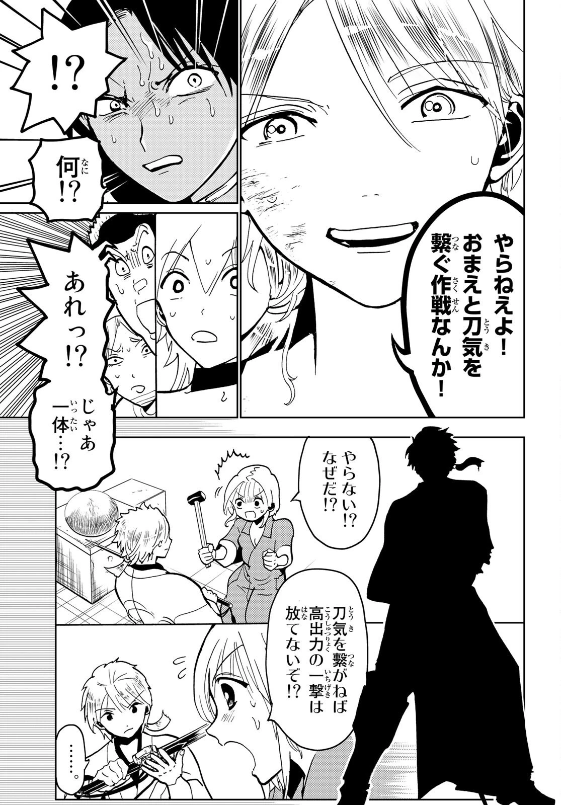 オリエント 第134話 - 29