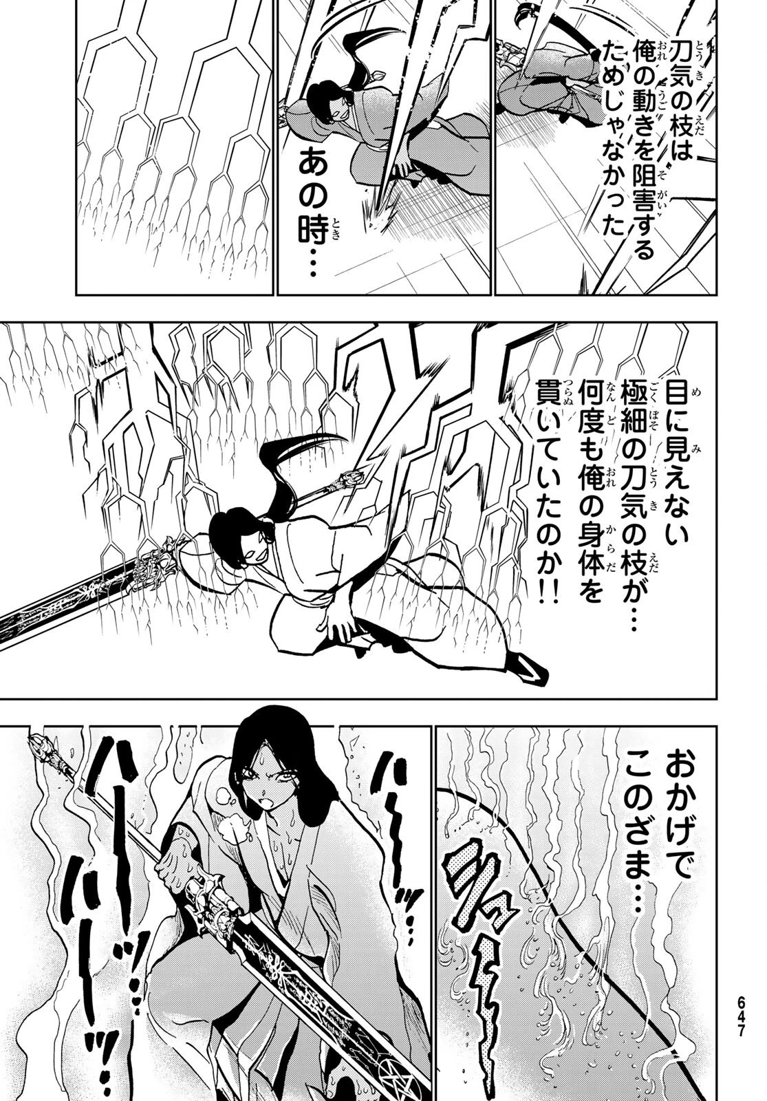 オリエント 第134話 - 35