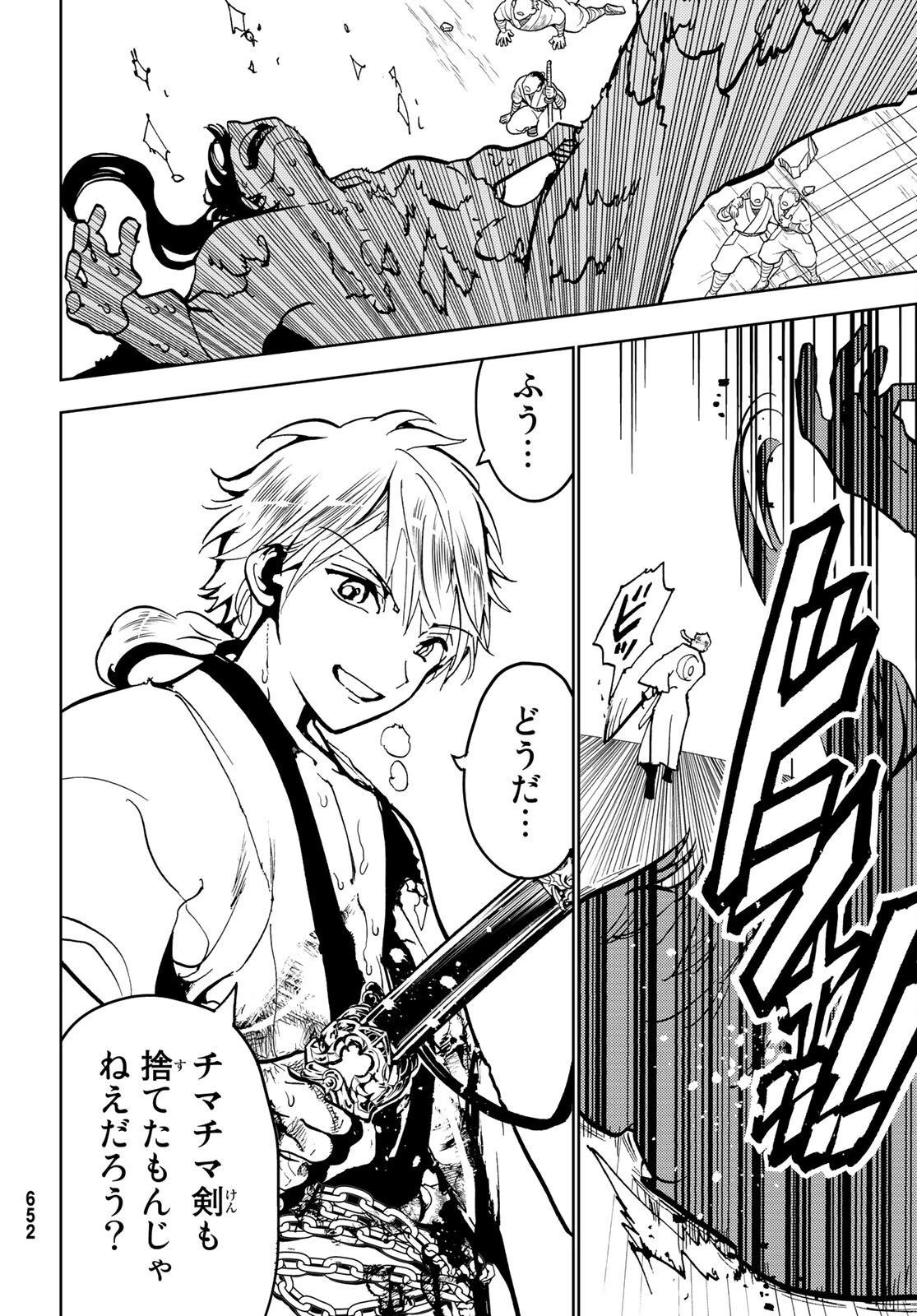 オリエント 第134話 - 40