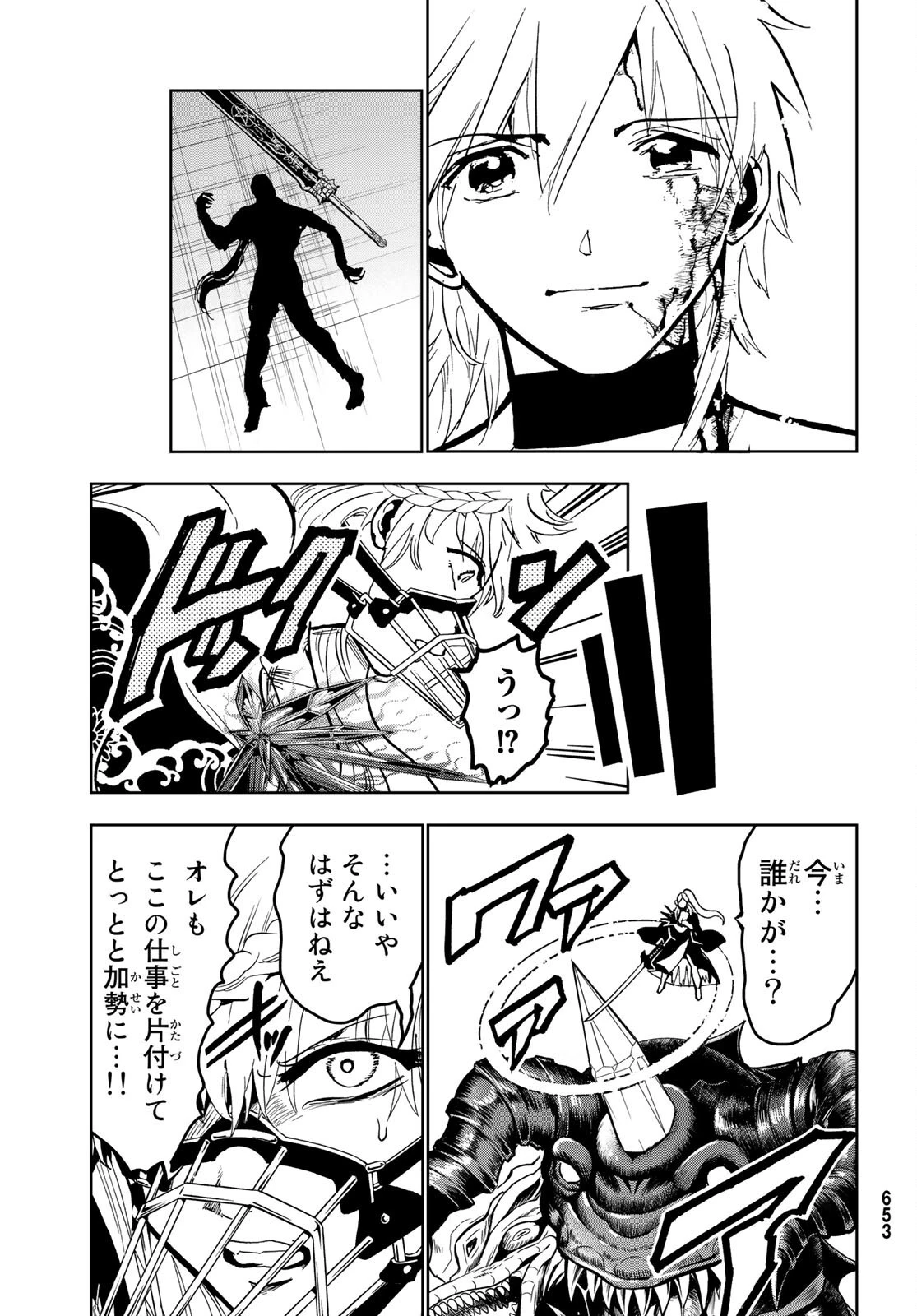 オリエント 第134話 - 41