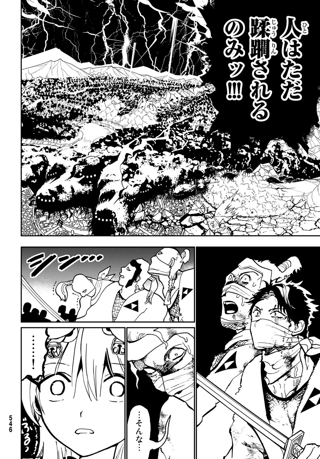 オリエント 第135話 - 10