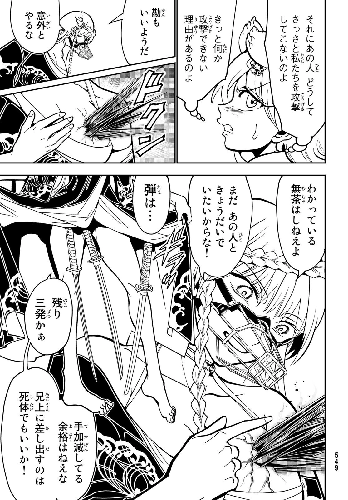 オリエント 第135話 - 13