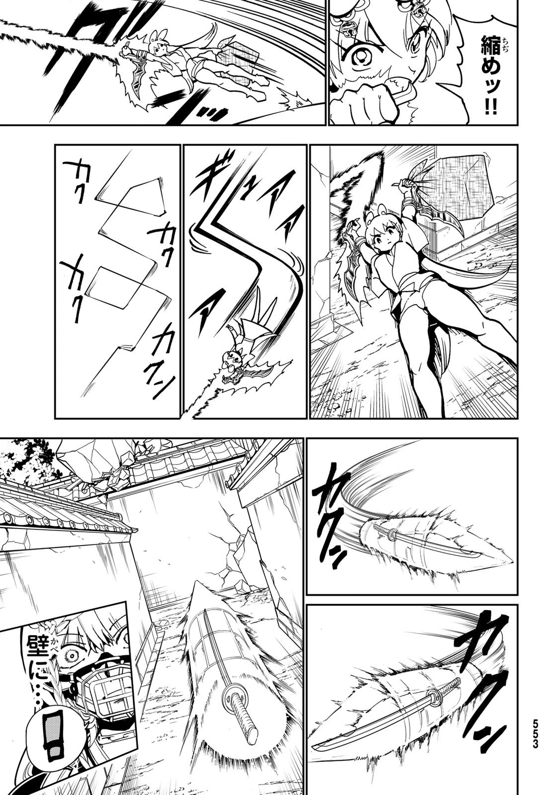 オリエント 第135話 - 17