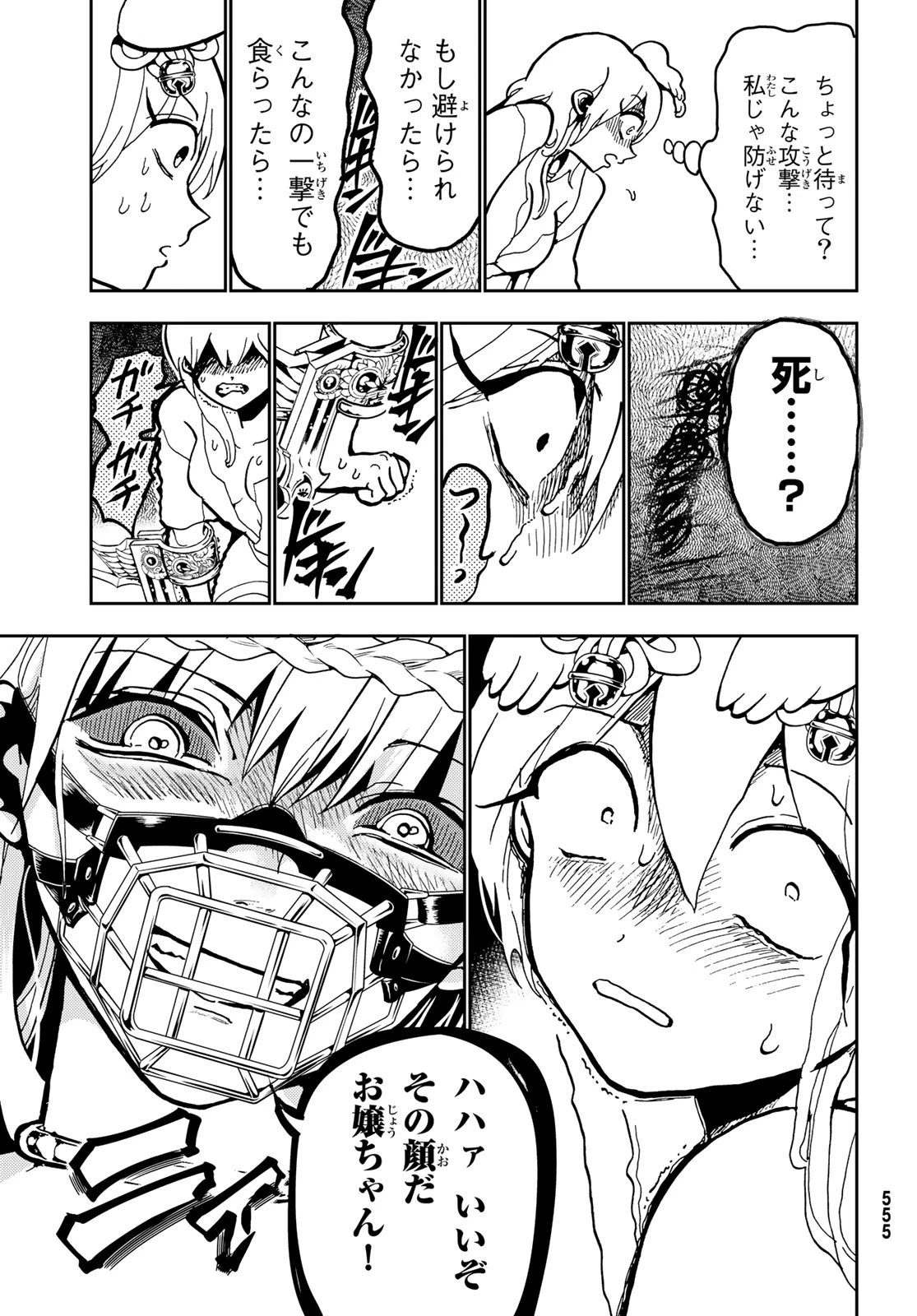 オリエント 第135話 - 19