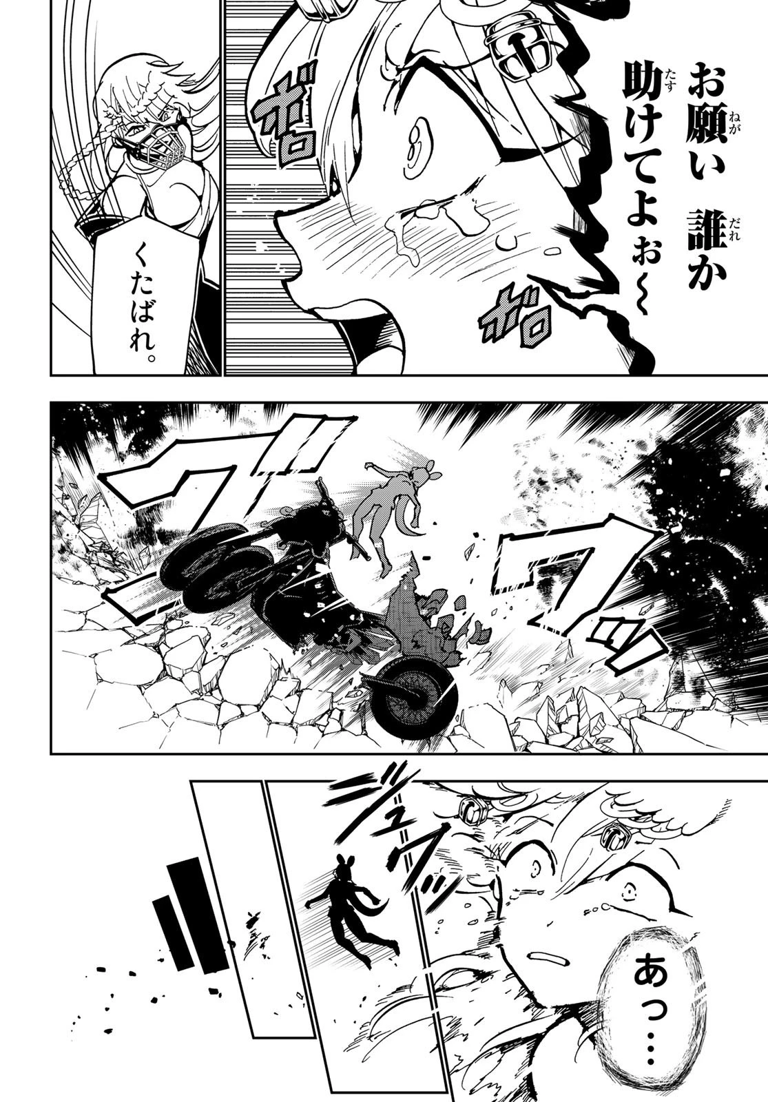 オリエント 第135話 - 24