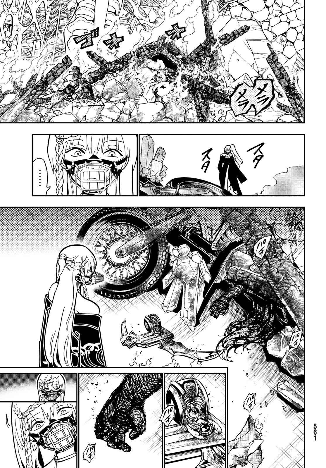 オリエント 第135話 - 25