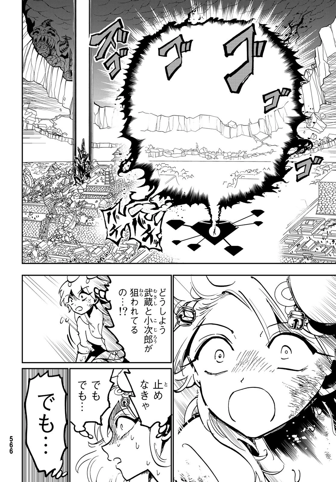 オリエント 第135話 - 30