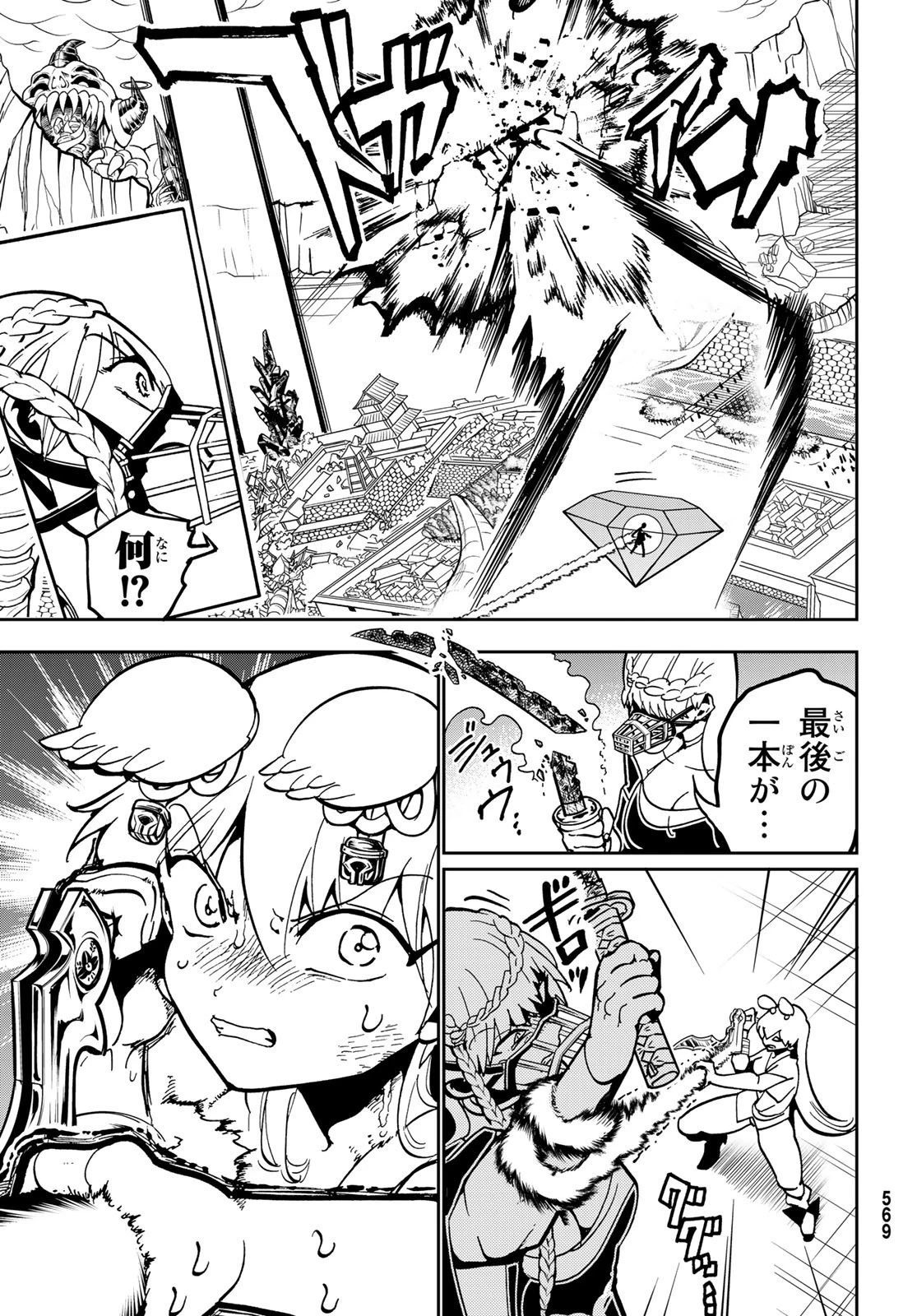 オリエント 第135話 - 33