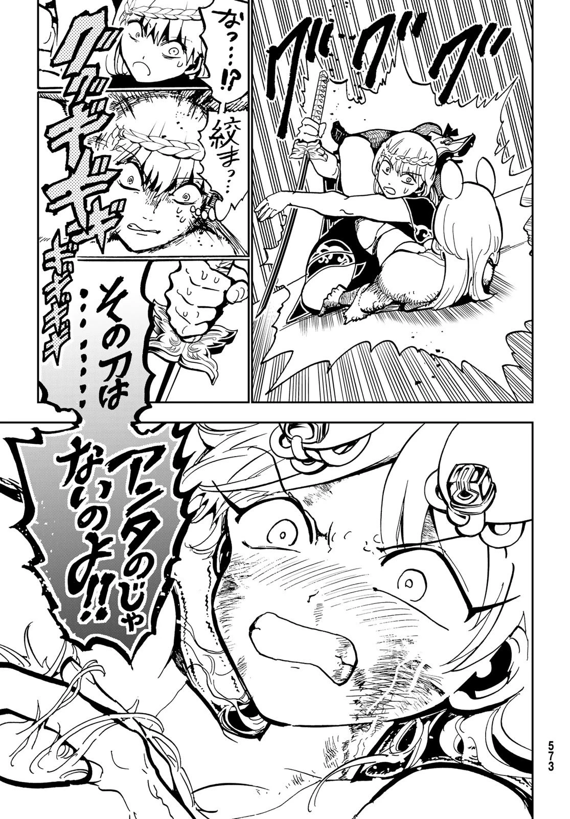 オリエント 第135話 - 37