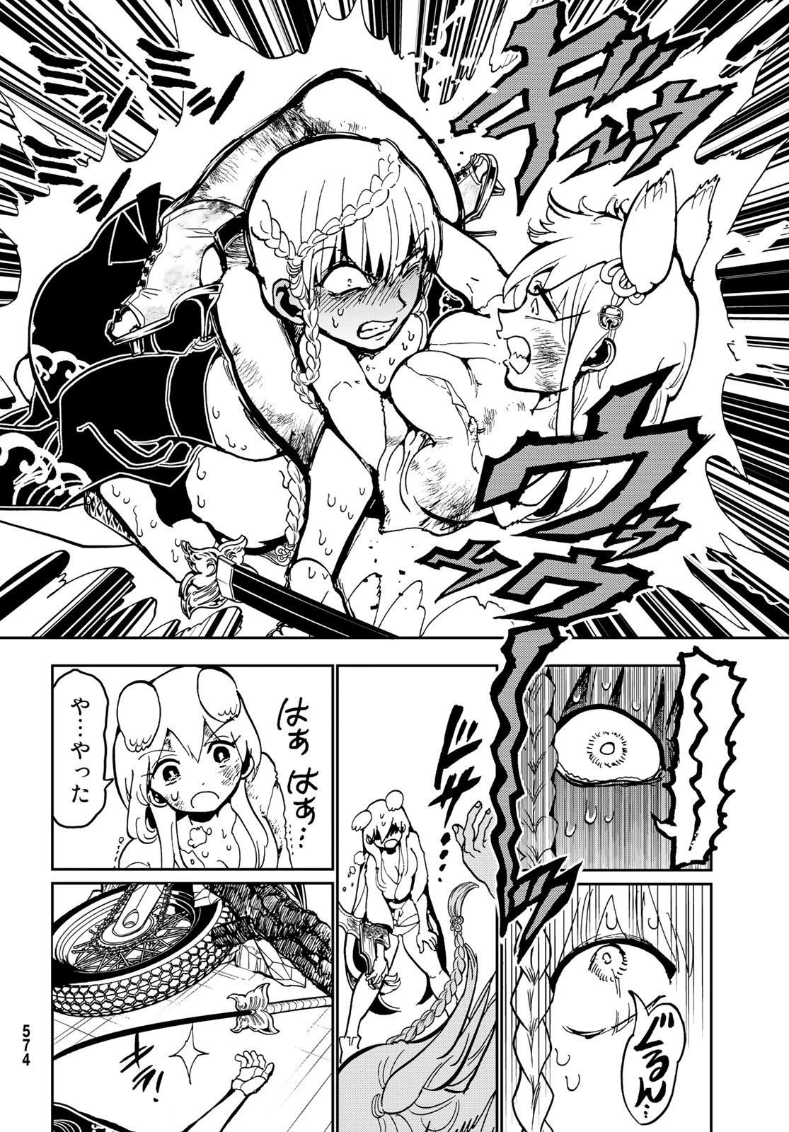 オリエント 第135話 - 38