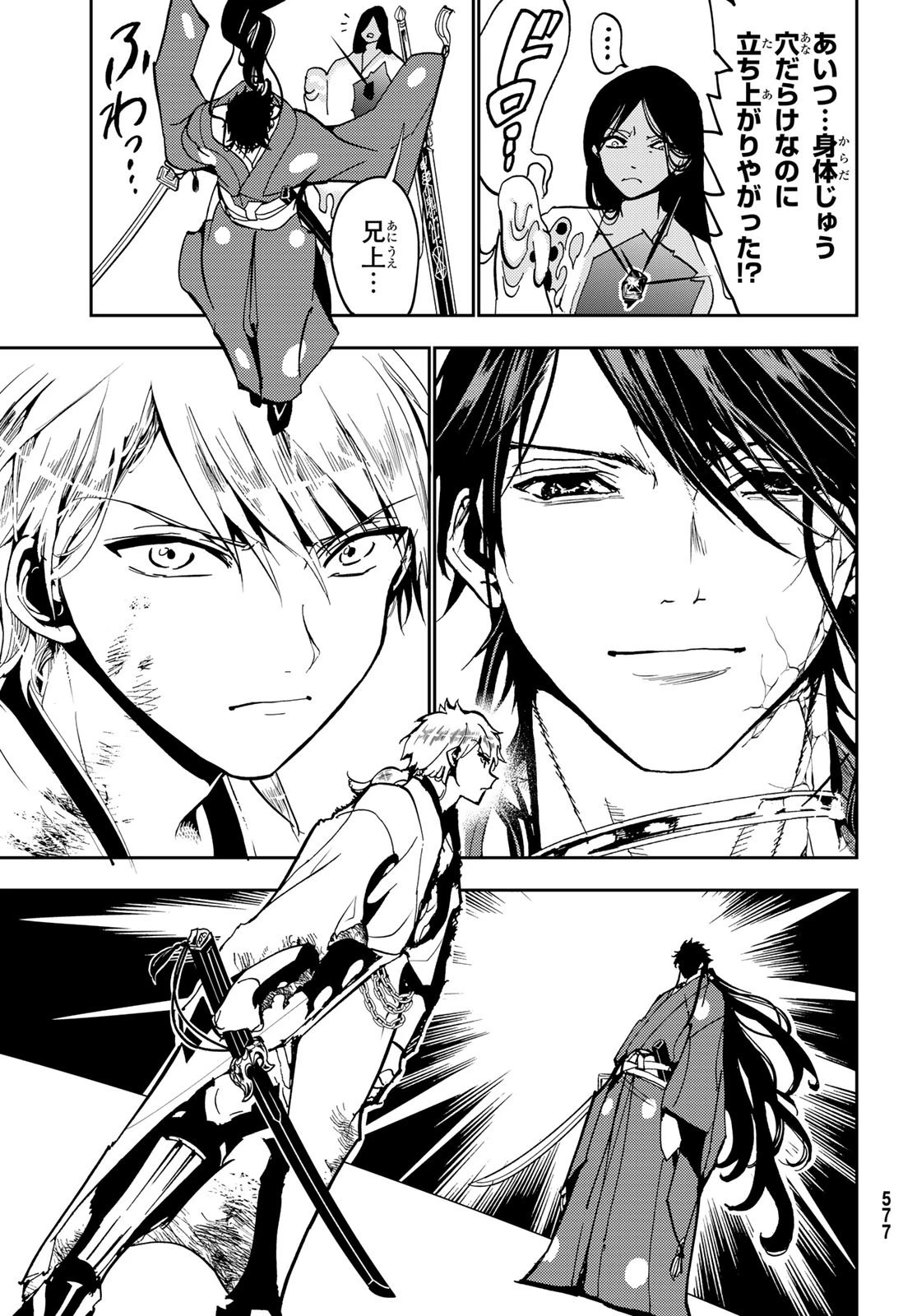 オリエント 第135話 - 41