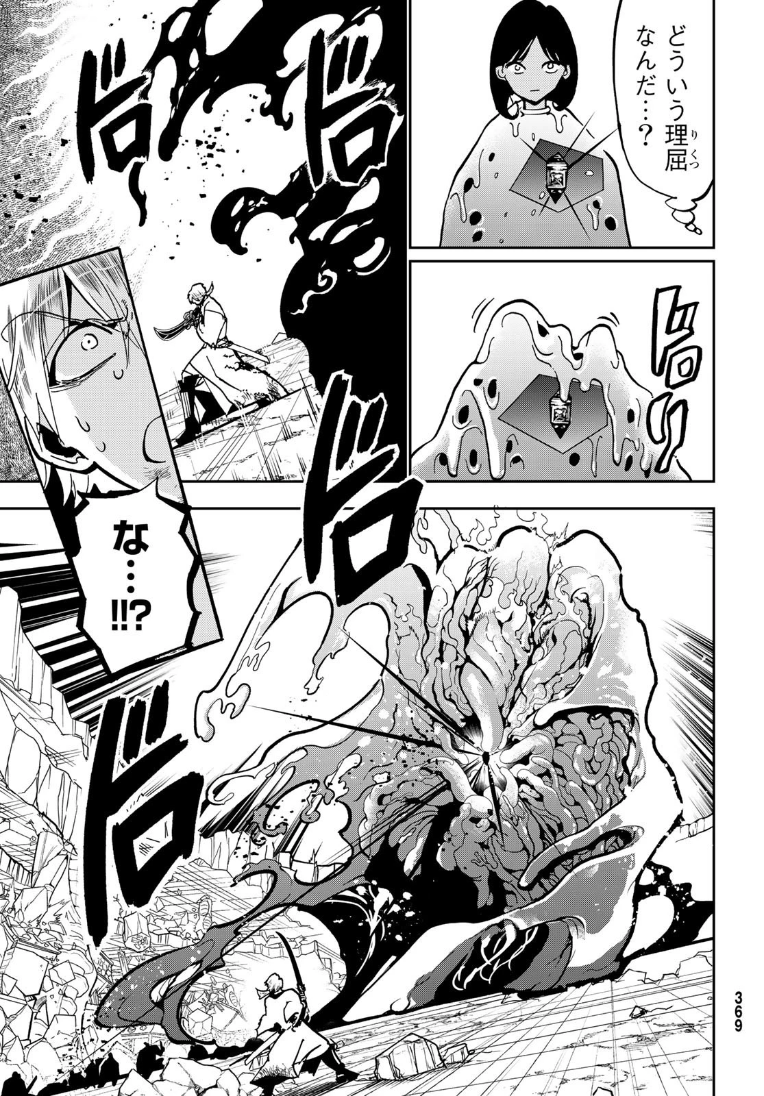 オリエント 第136話 - 5