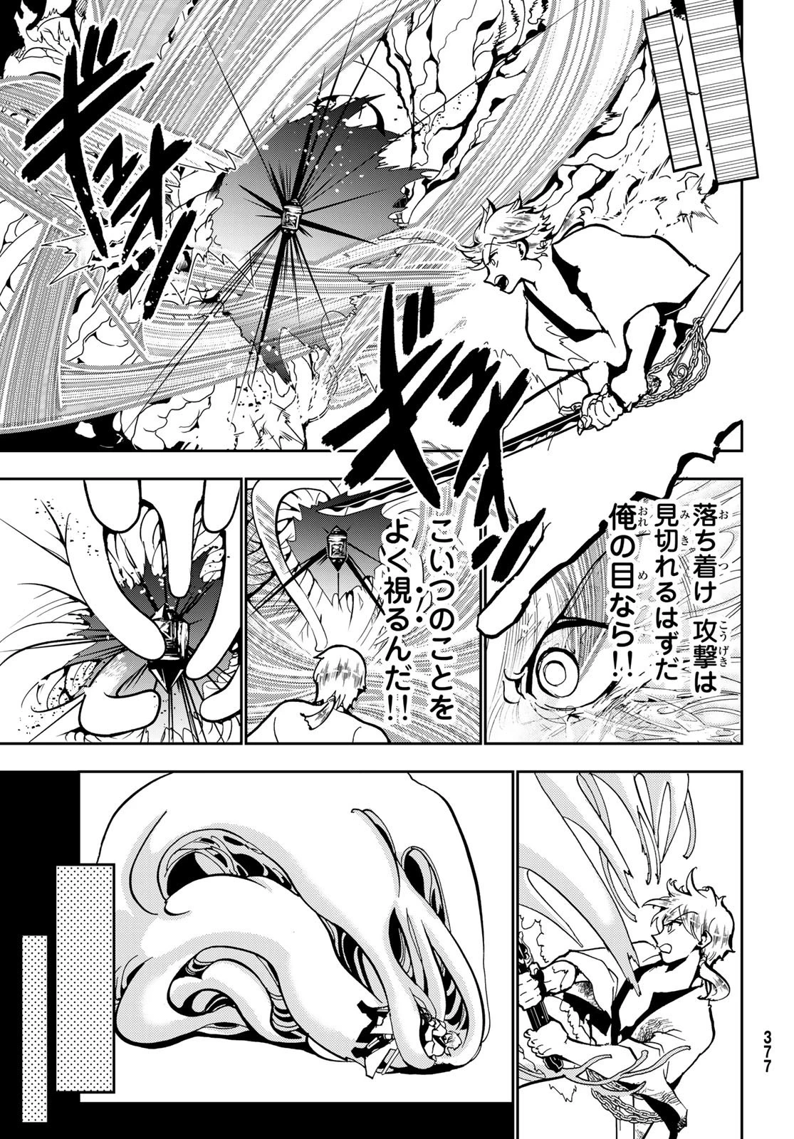 オリエント 第136話 - 13