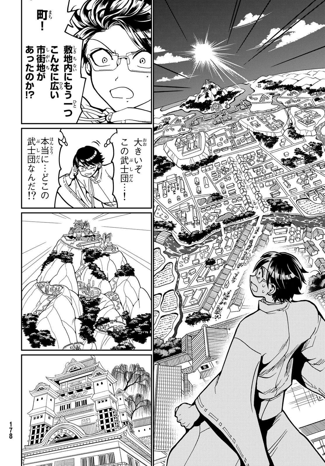 オリエント 第139話 - 20