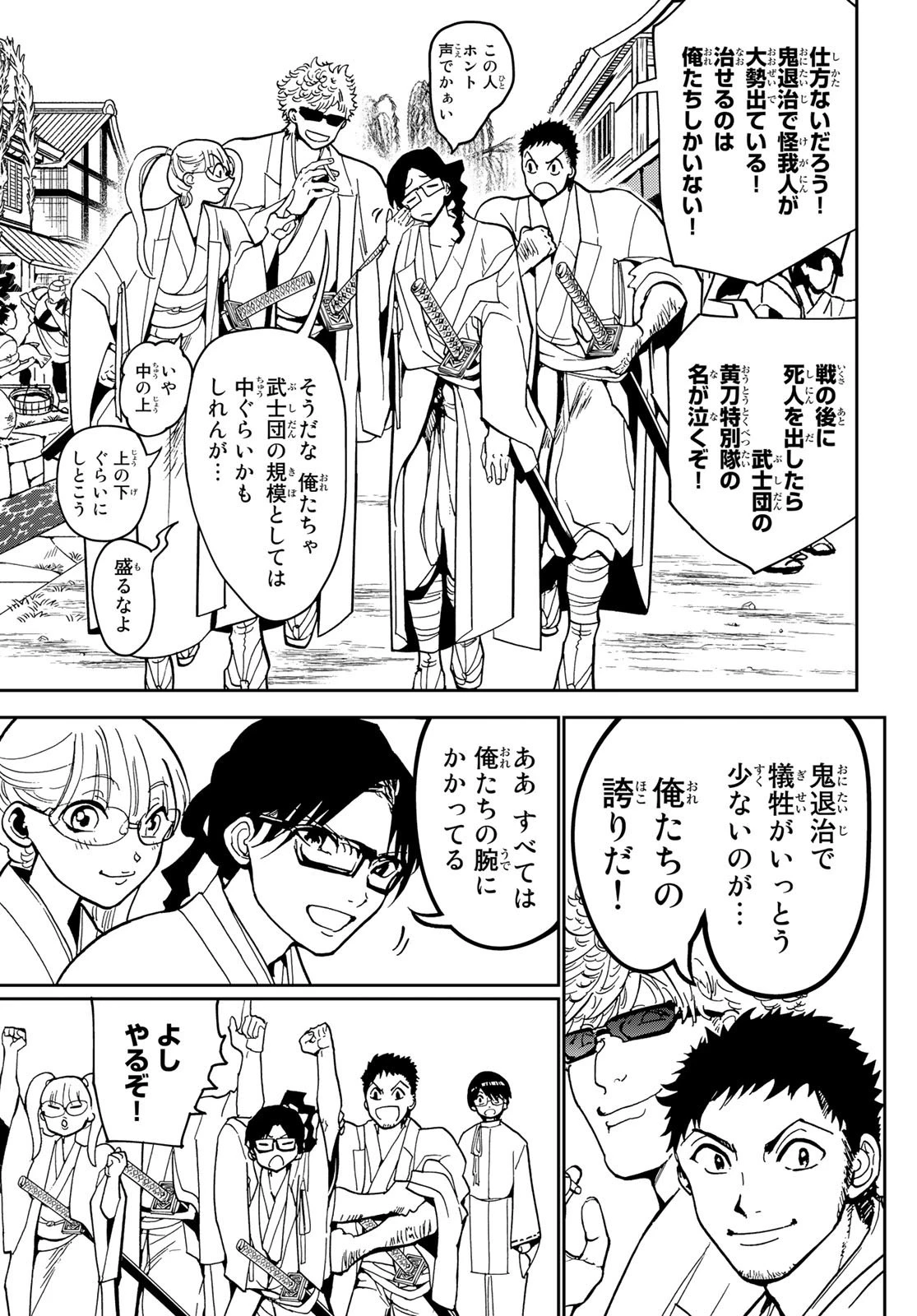 オリエント 第139話 - 23