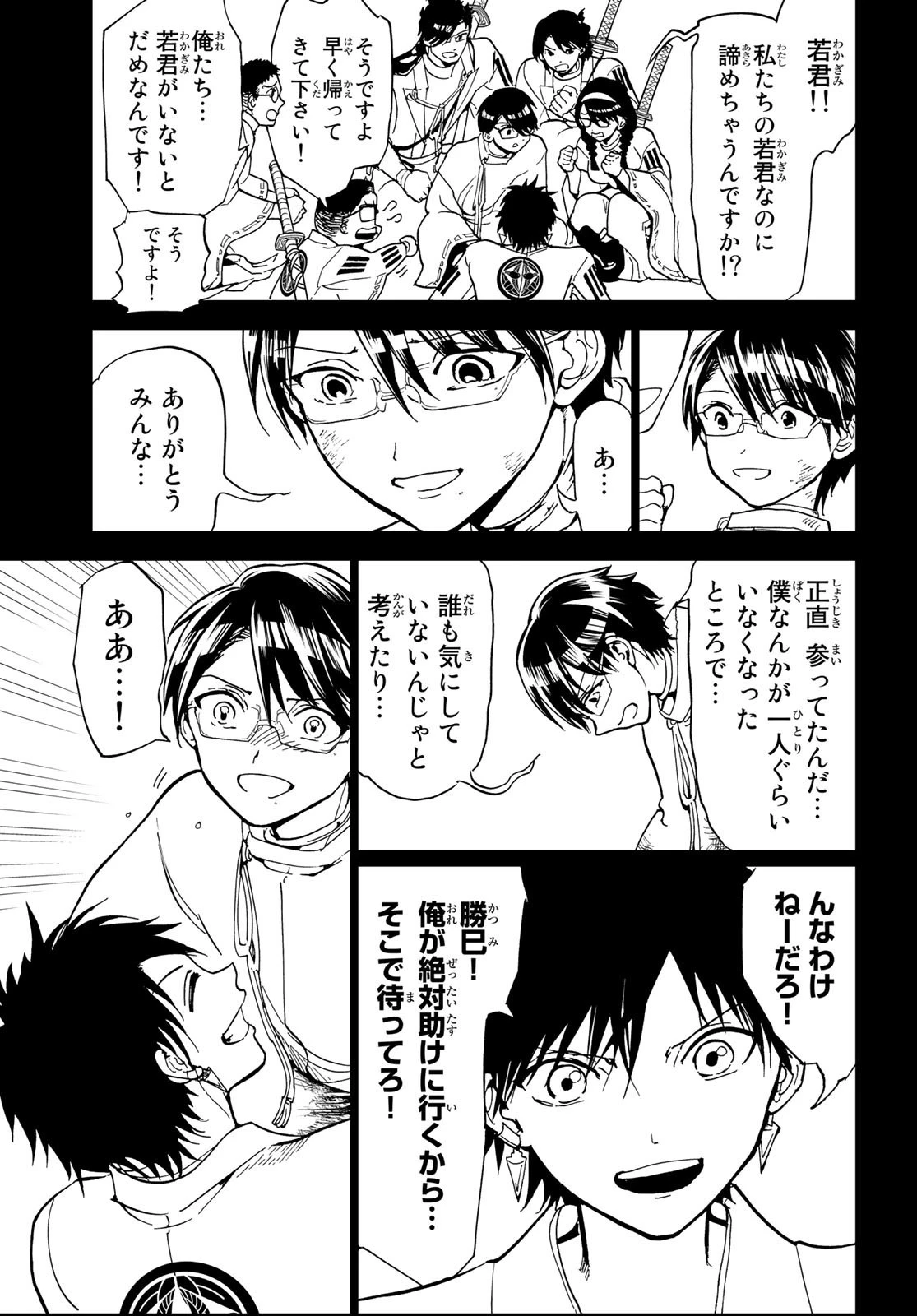 オリエント 第139話 - 41