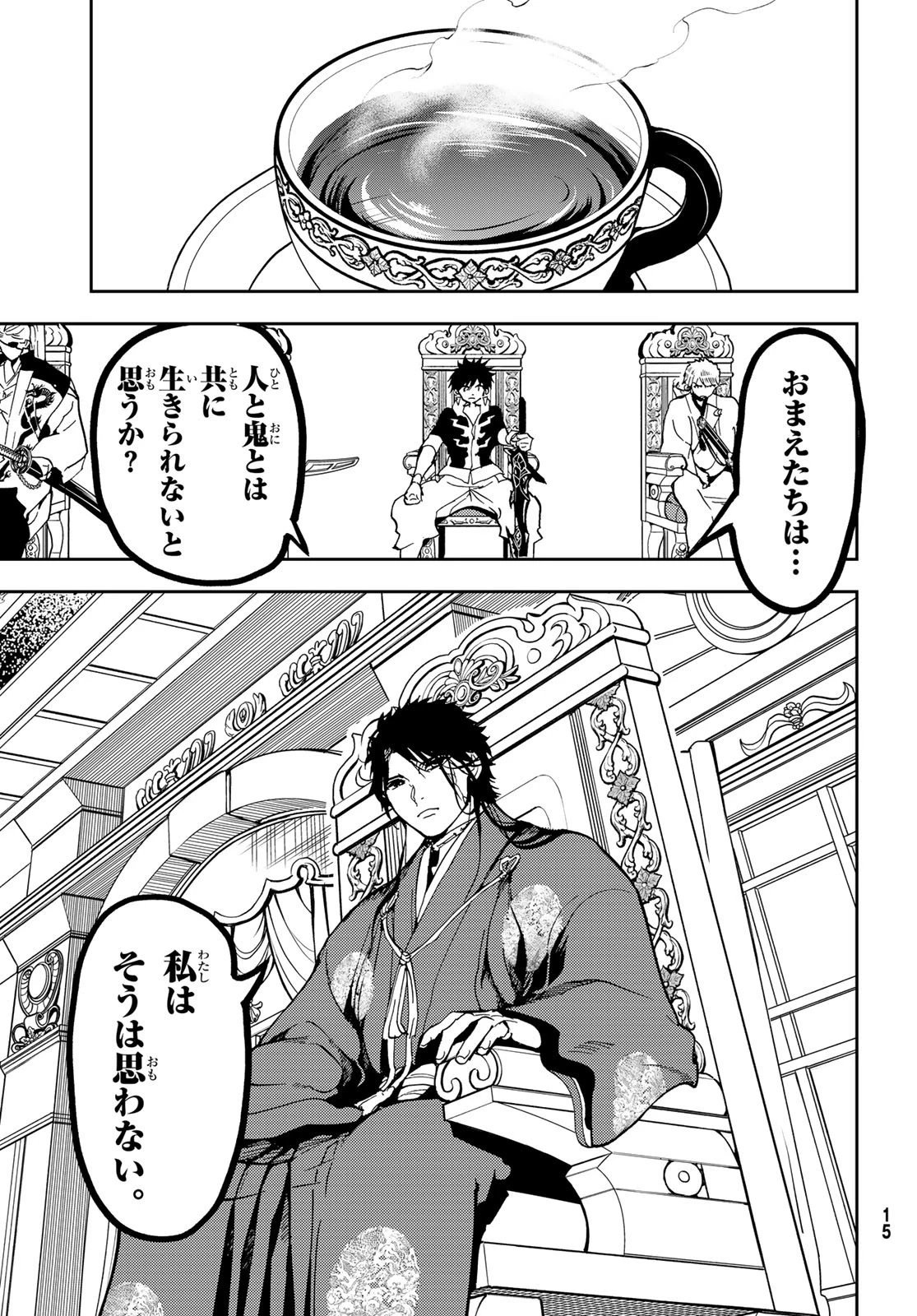 オリエント 第142話 - 11