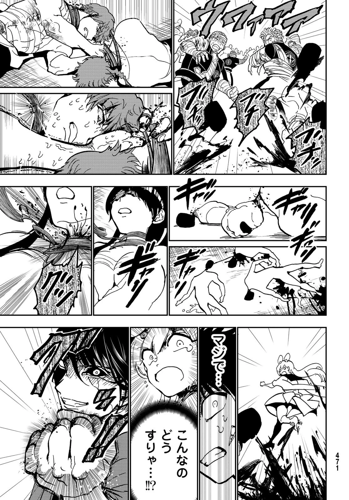 オリエント 第143話 - 27