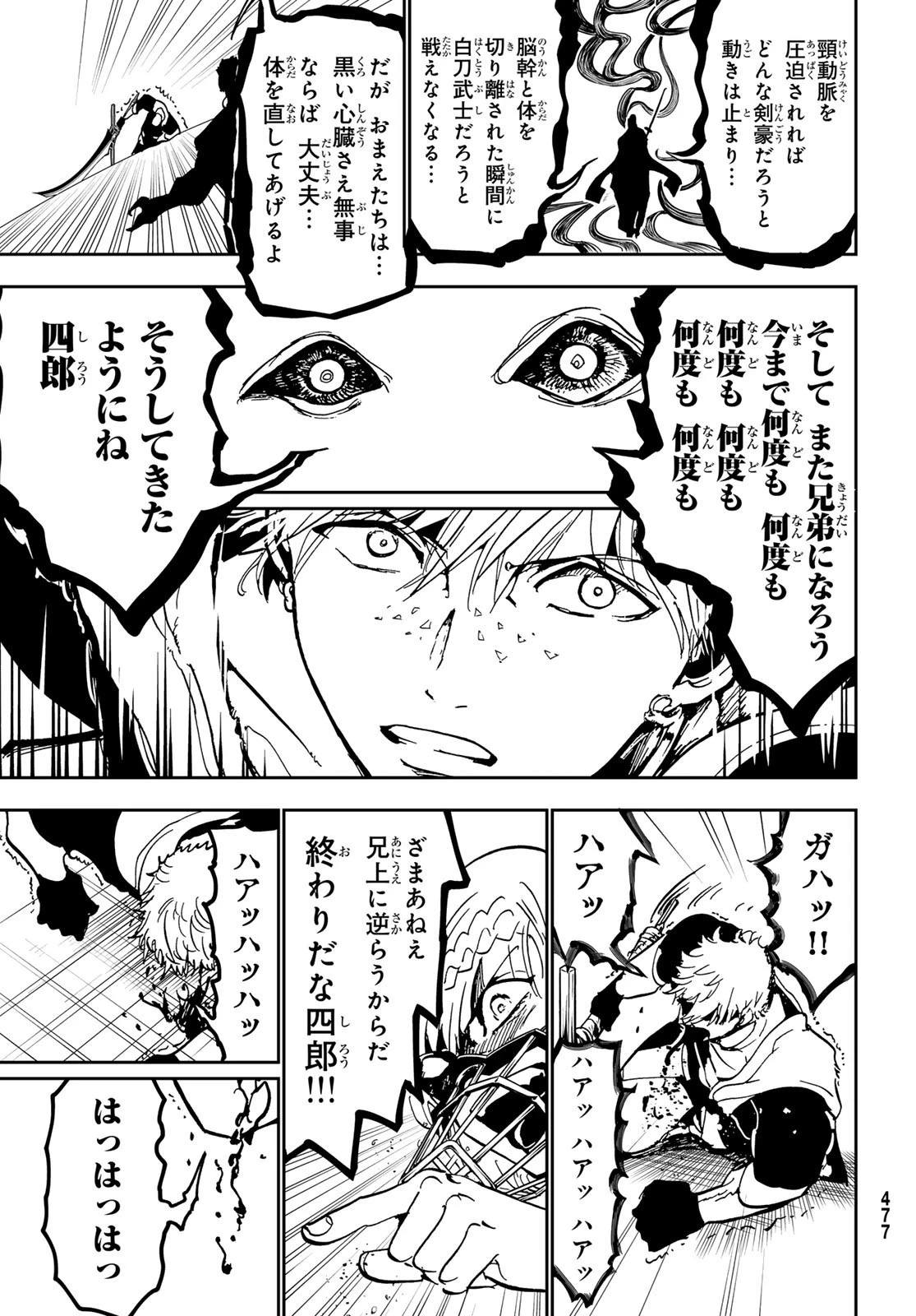 オリエント 第143話 - 33