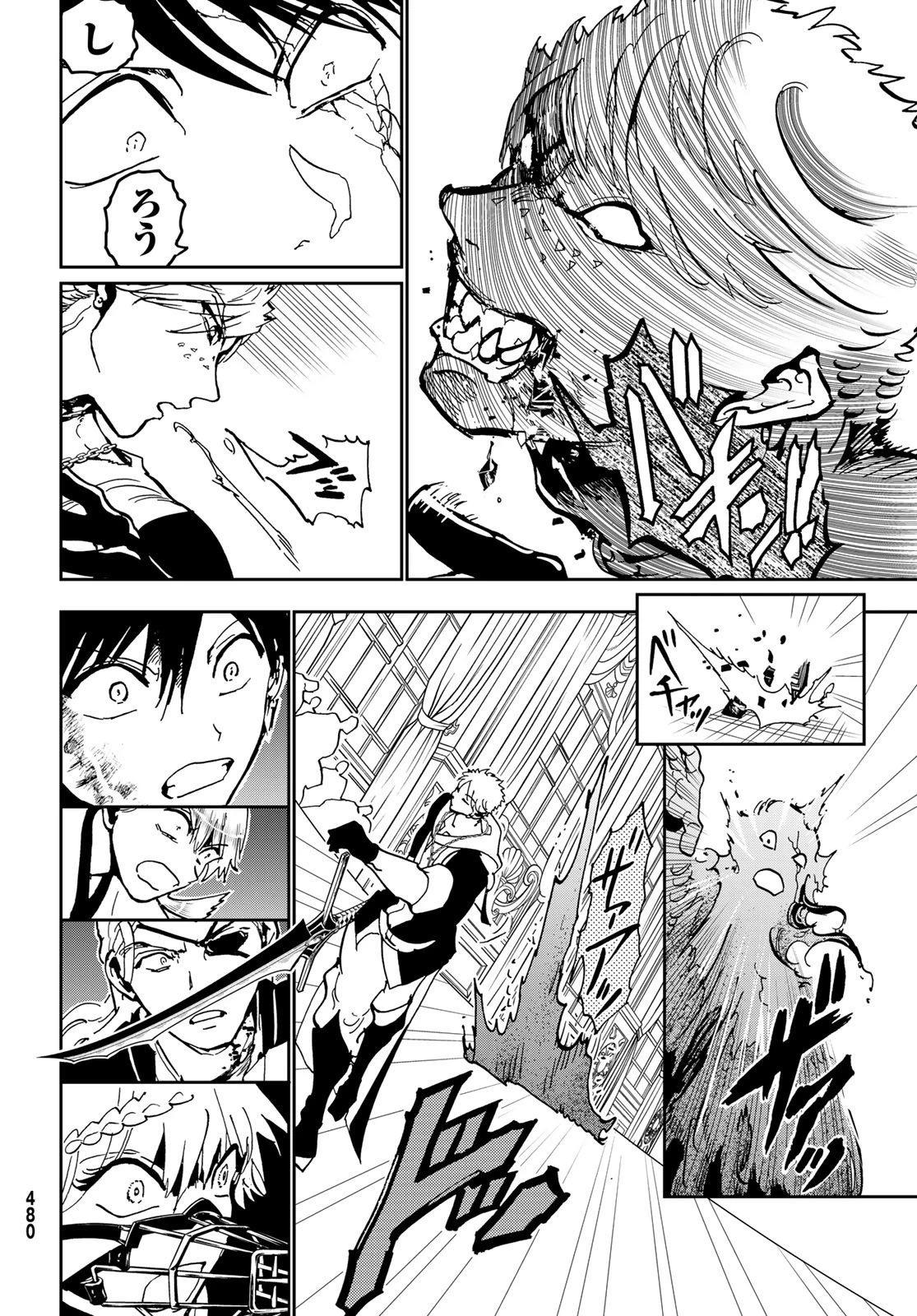 オリエント 第143話 - 36