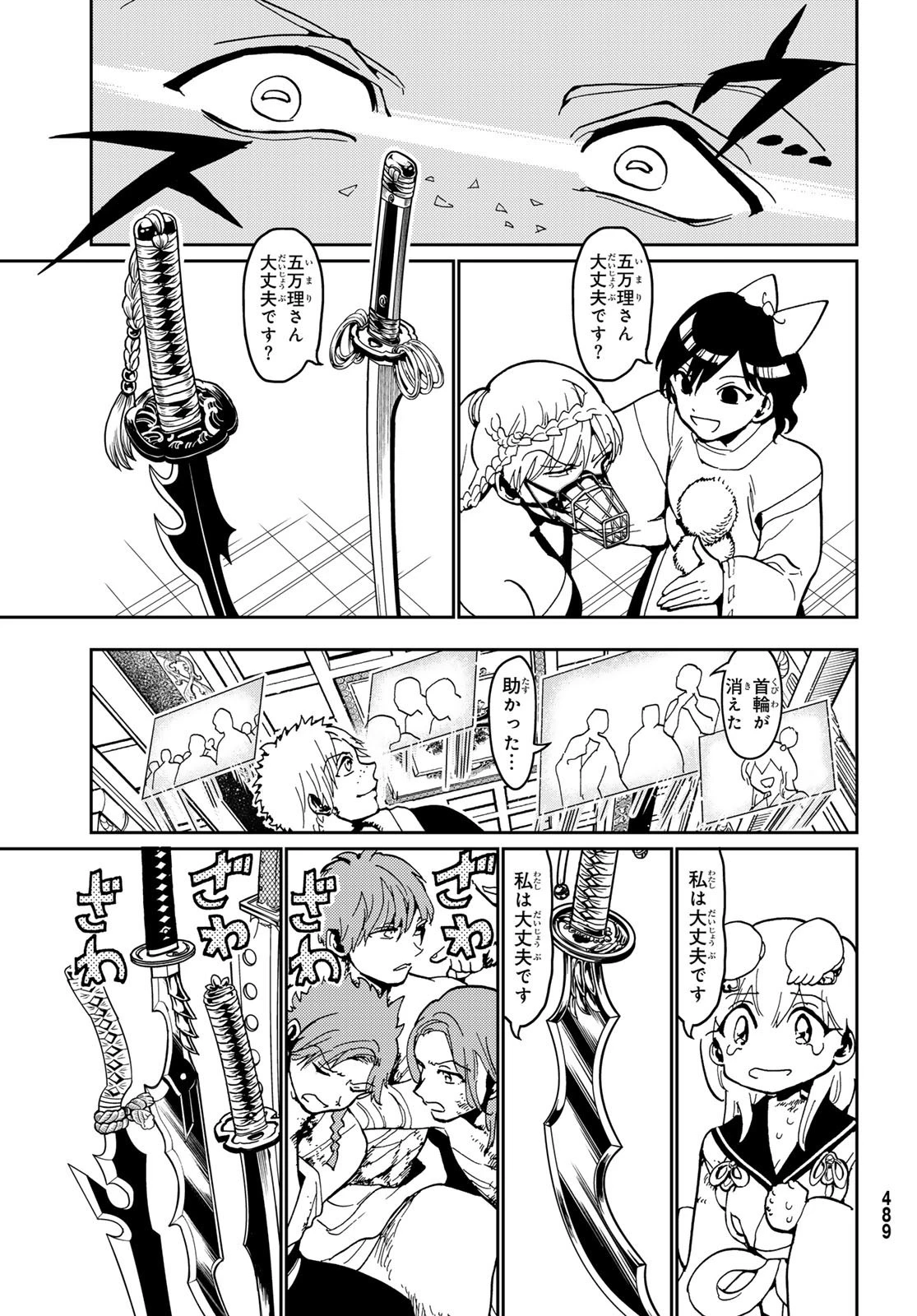 オリエント 第143話 - 45