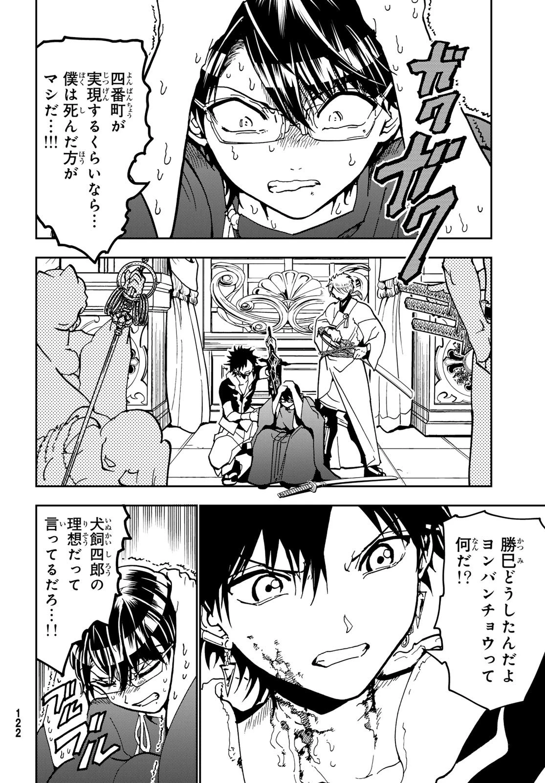 オリエント 第144.1話 - 3