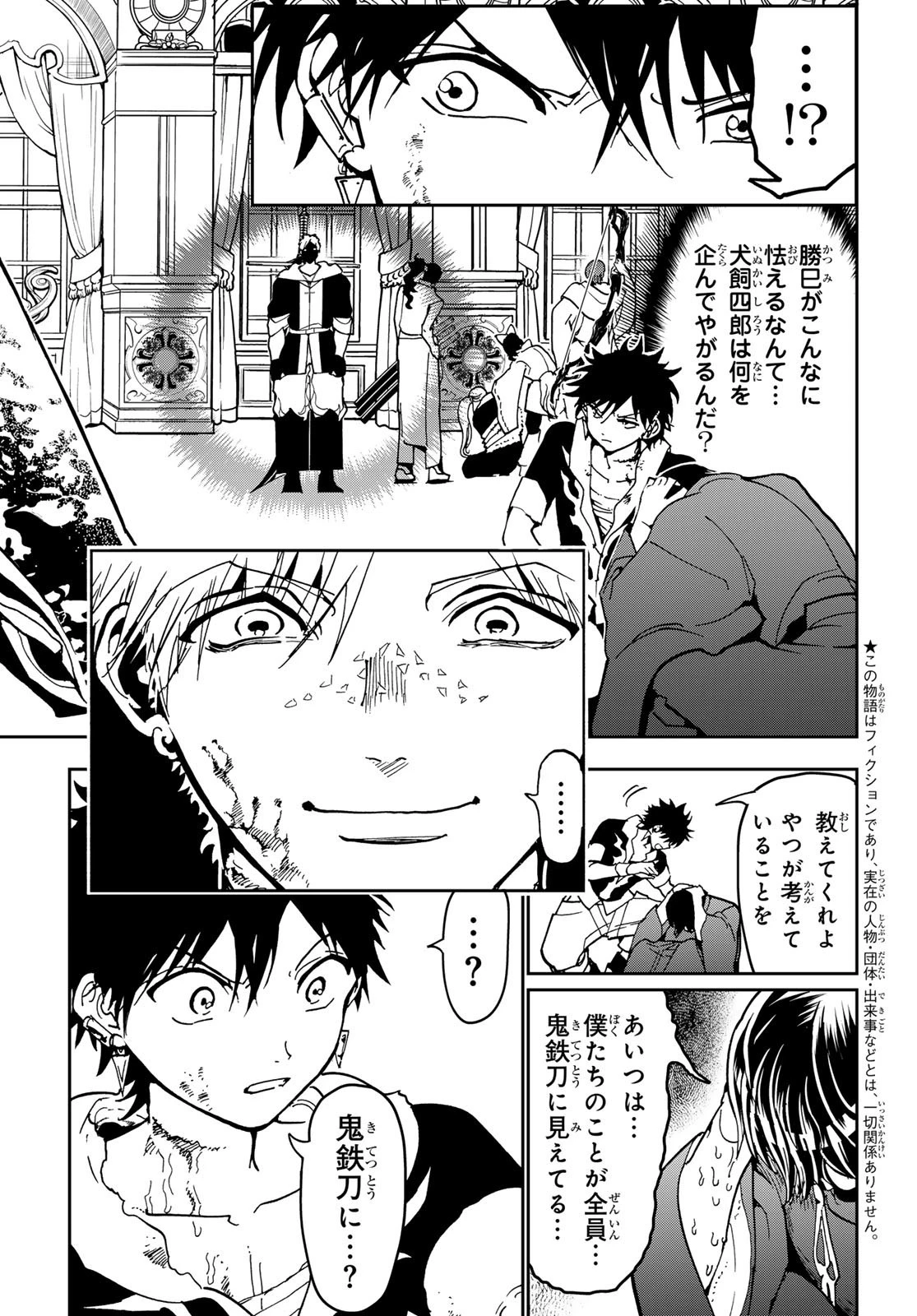 オリエント 第144.1話 - 4