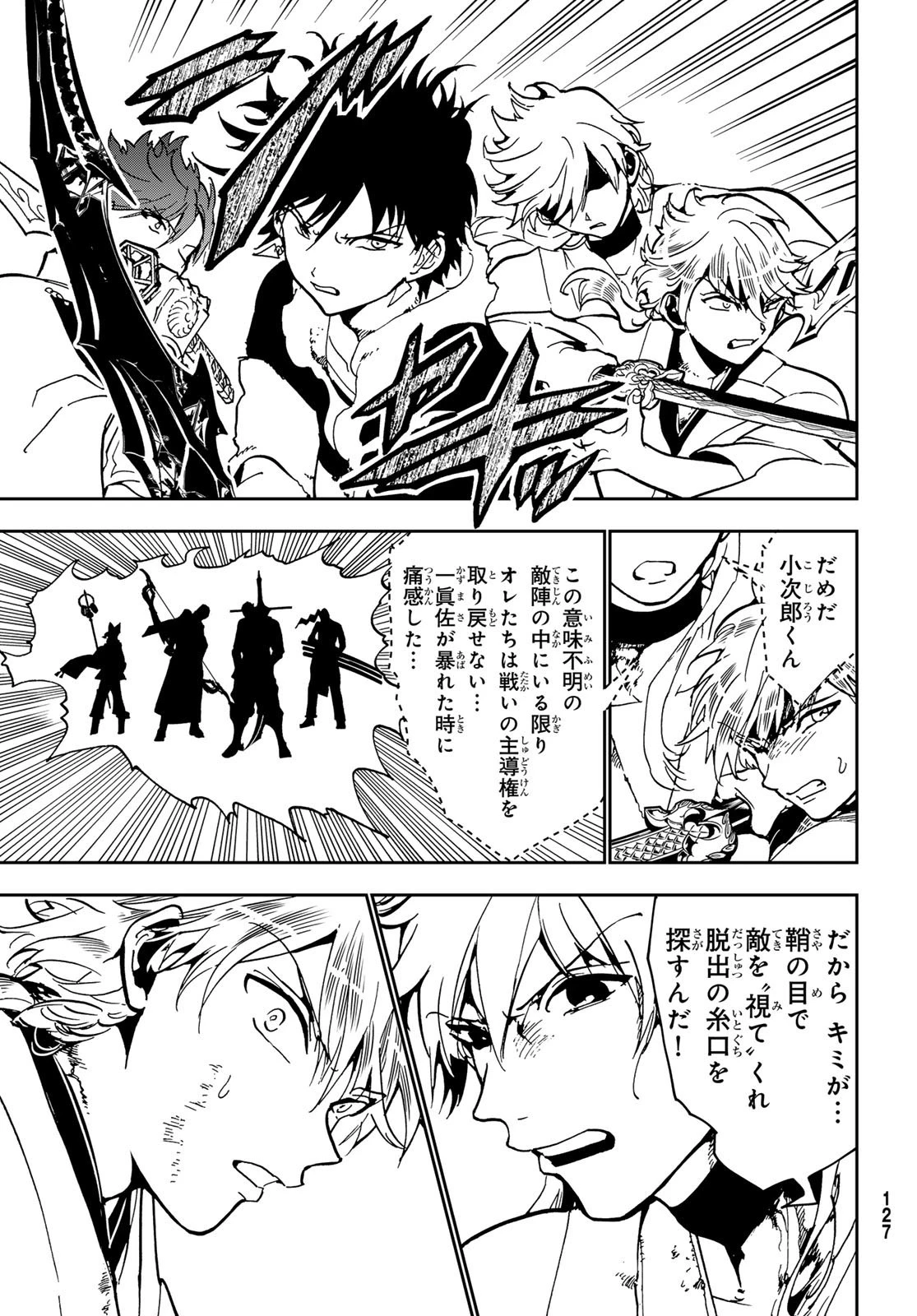 オリエント 第144.1話 - 8