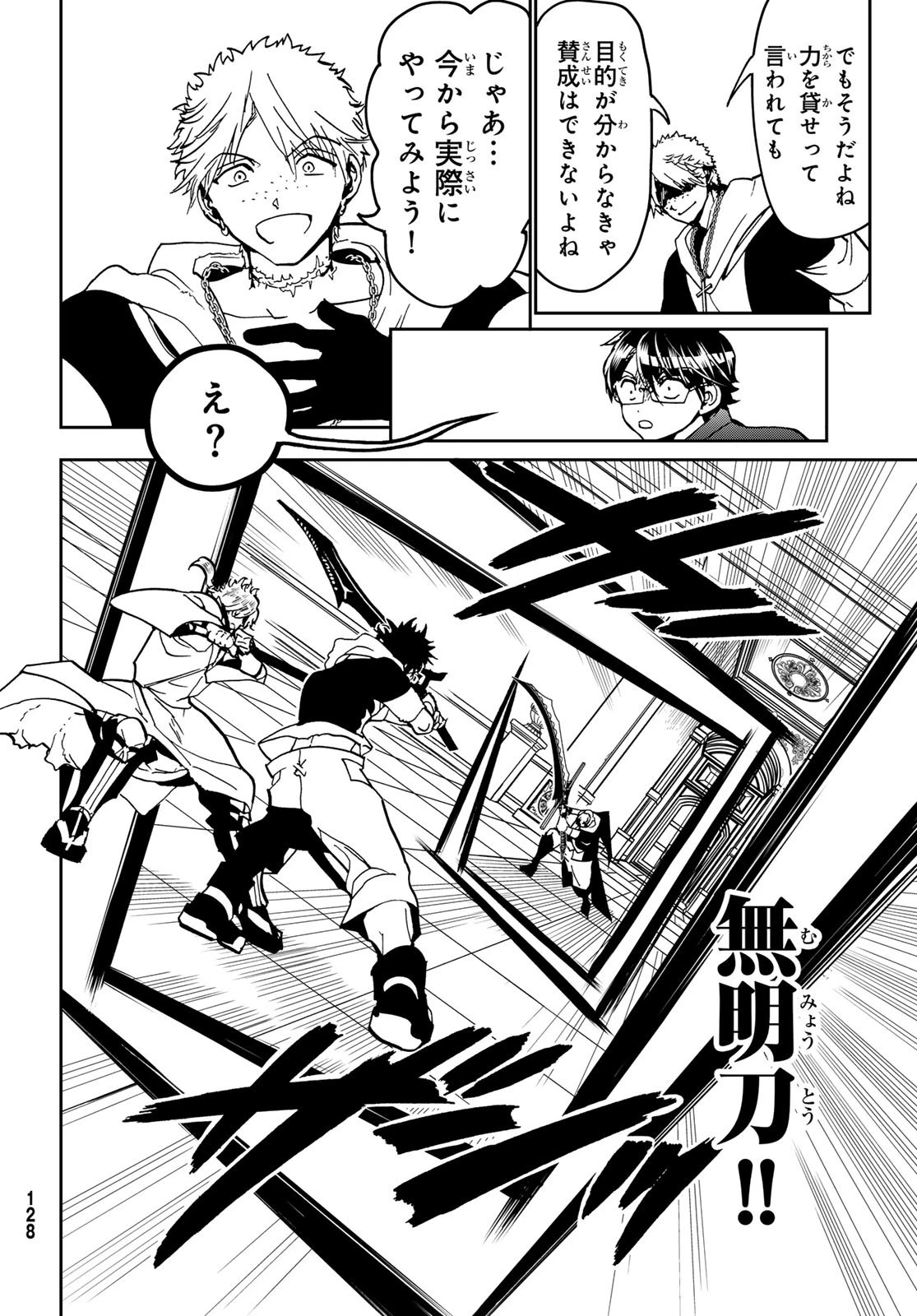 オリエント 第144.1話 - 9