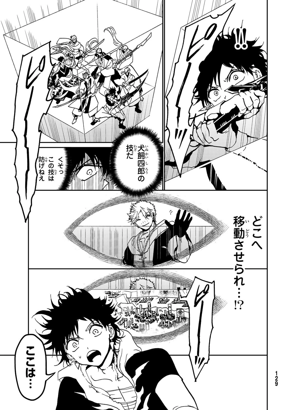 オリエント 第144.1話 - 10