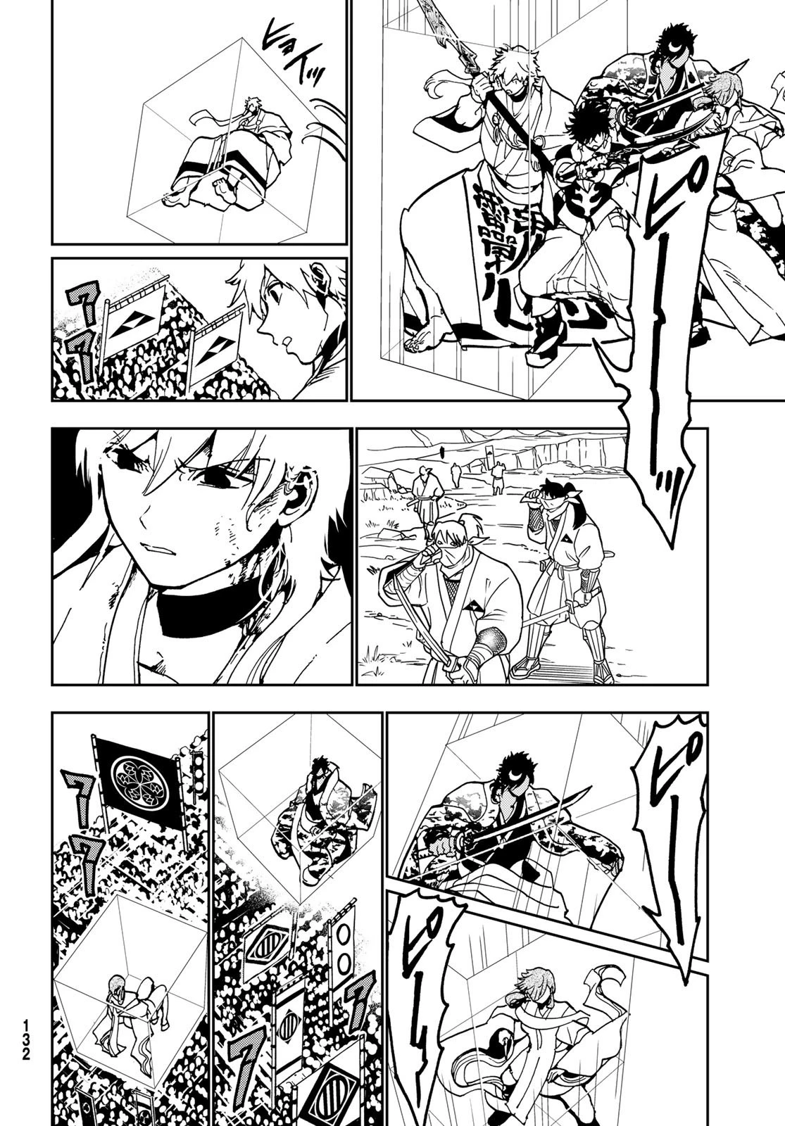 オリエント 第144.1話 - 13