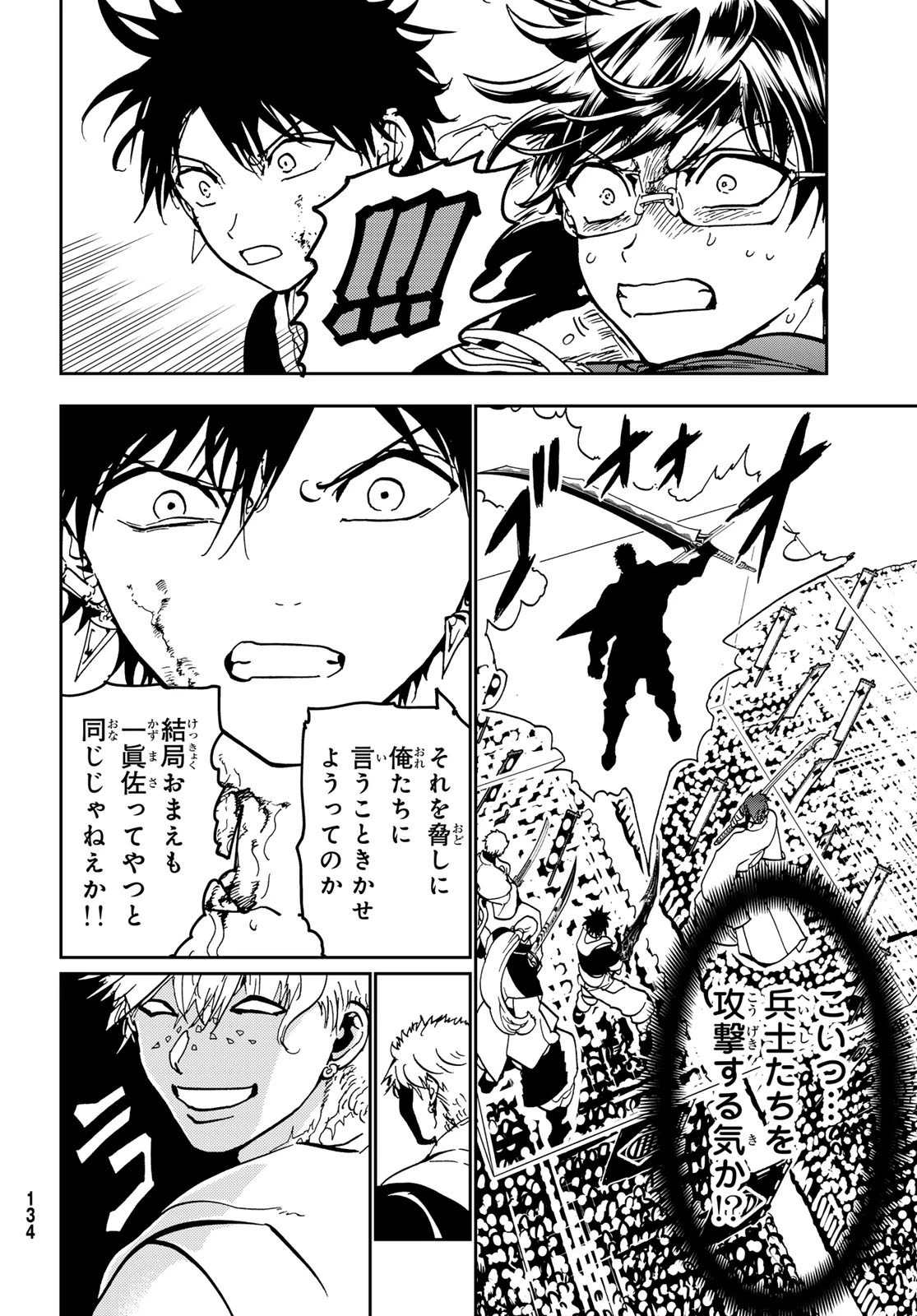 オリエント 第144.1話 - 15