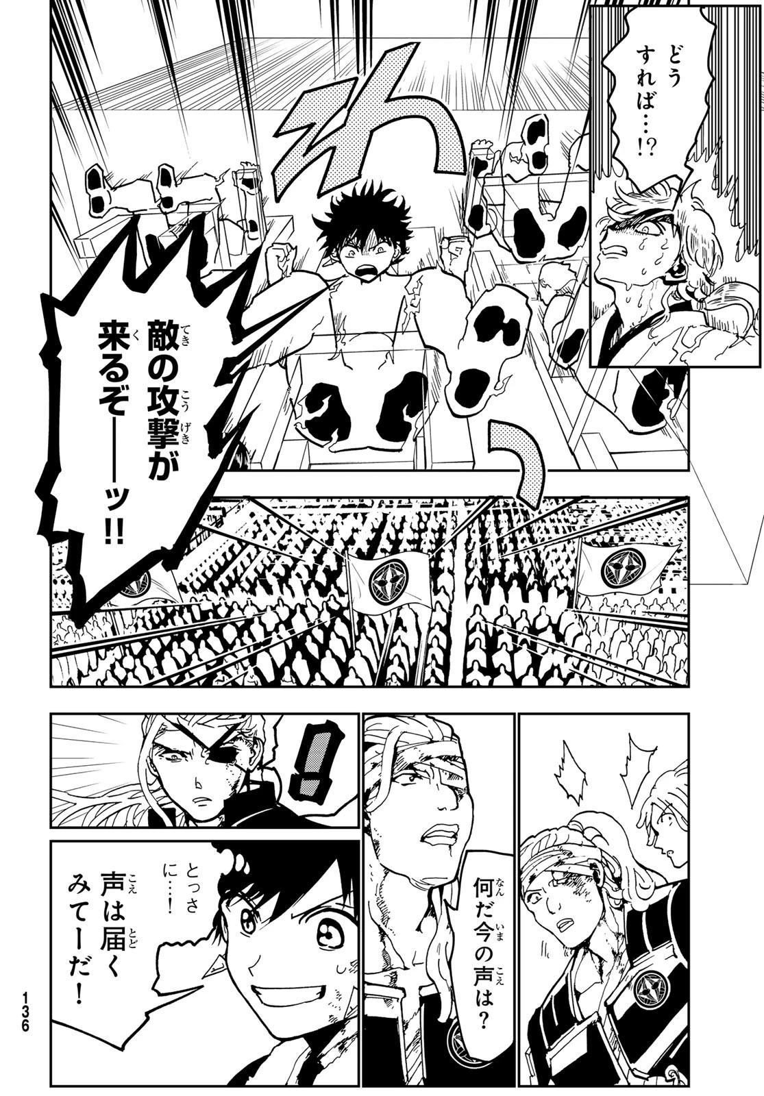 オリエント 第144.1話 - 17