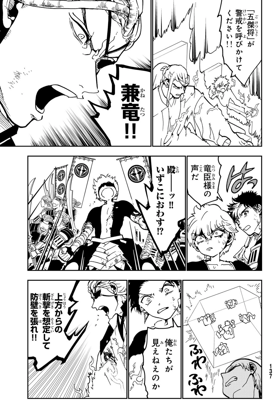 オリエント 第144.1話 - 18