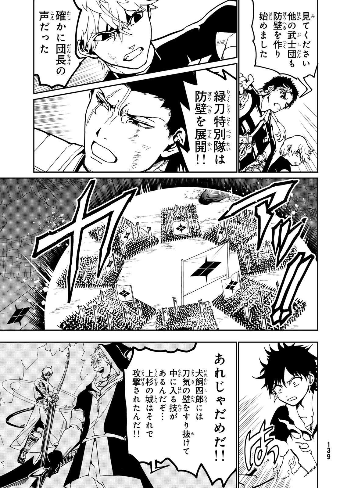 オリエント 第144.1話 - 20