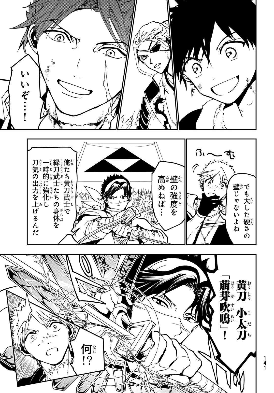 オリエント 第144.1話 - 22