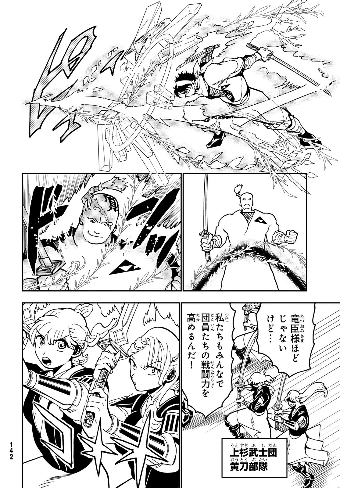オリエント 第144.1話 - 23