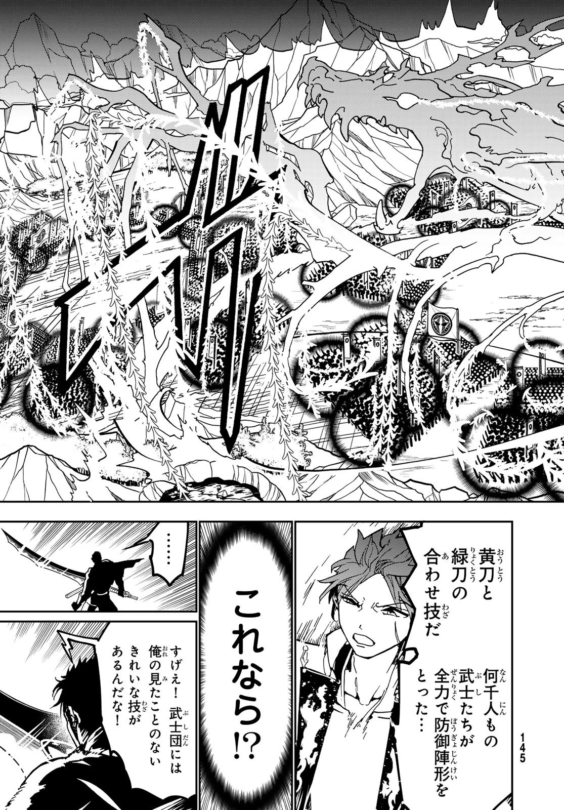 オリエント 第144.1話 - 26
