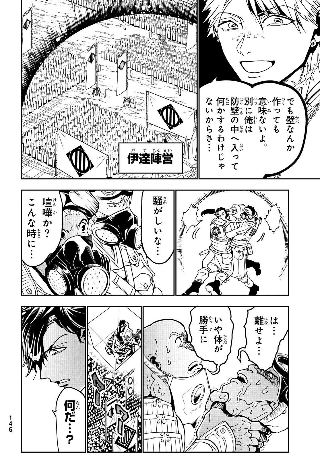 オリエント 第144.1話 - 27