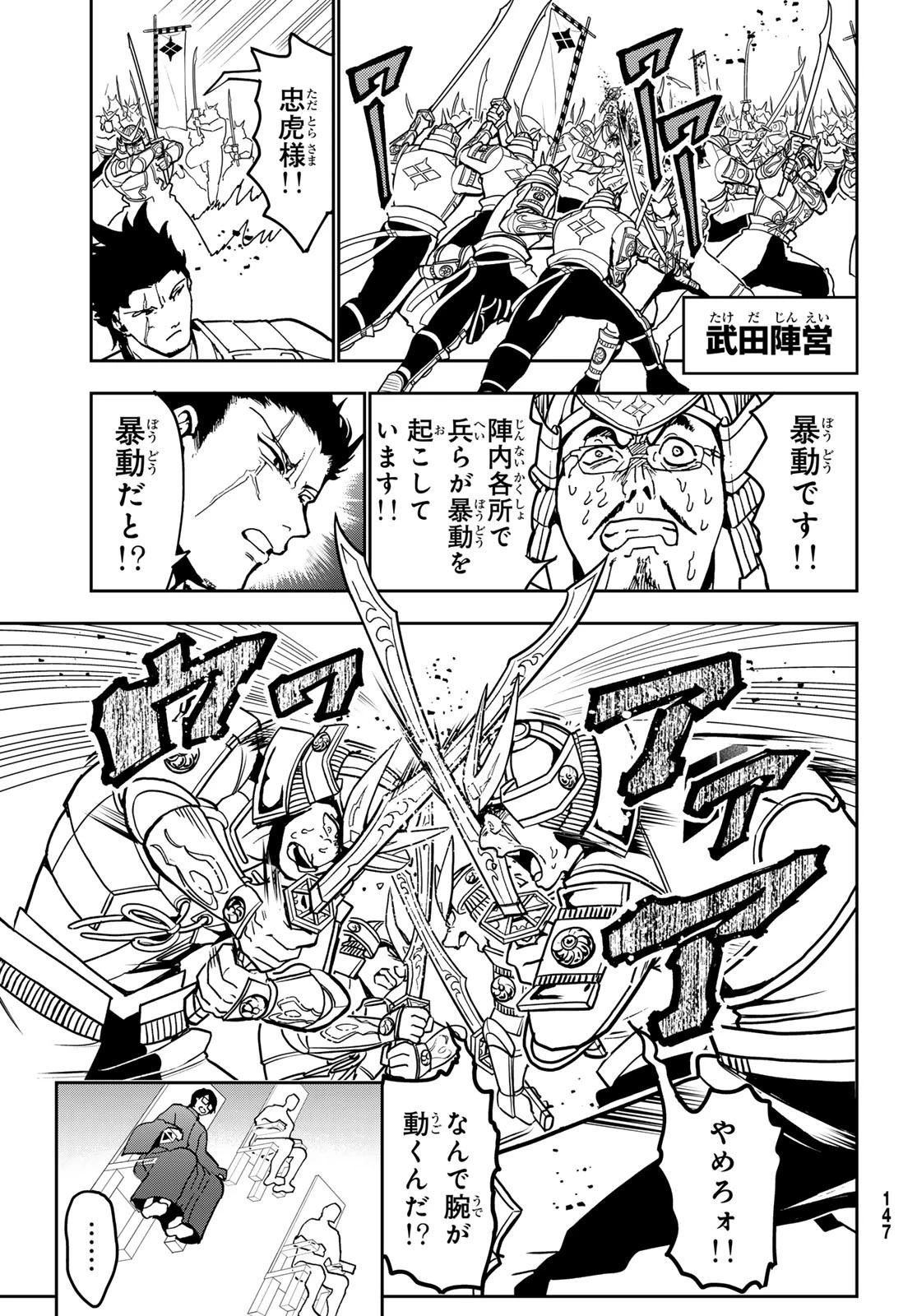 オリエント 第144.1話 - 28