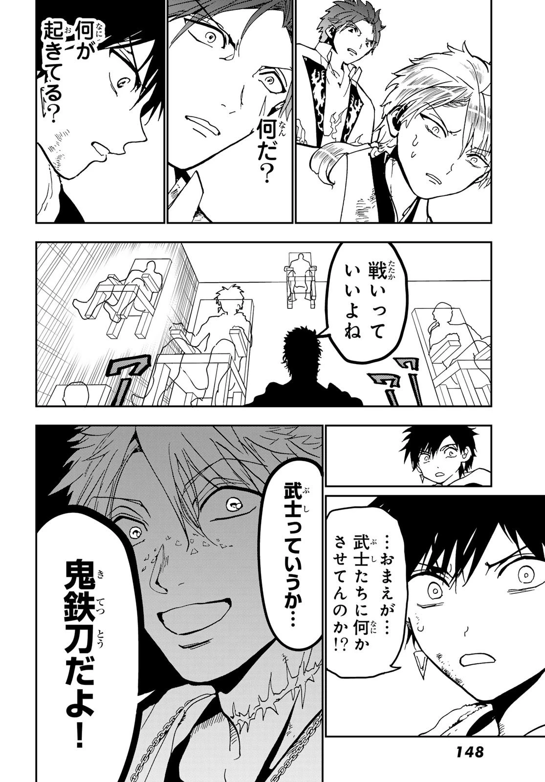 オリエント 第144.1話 - 29