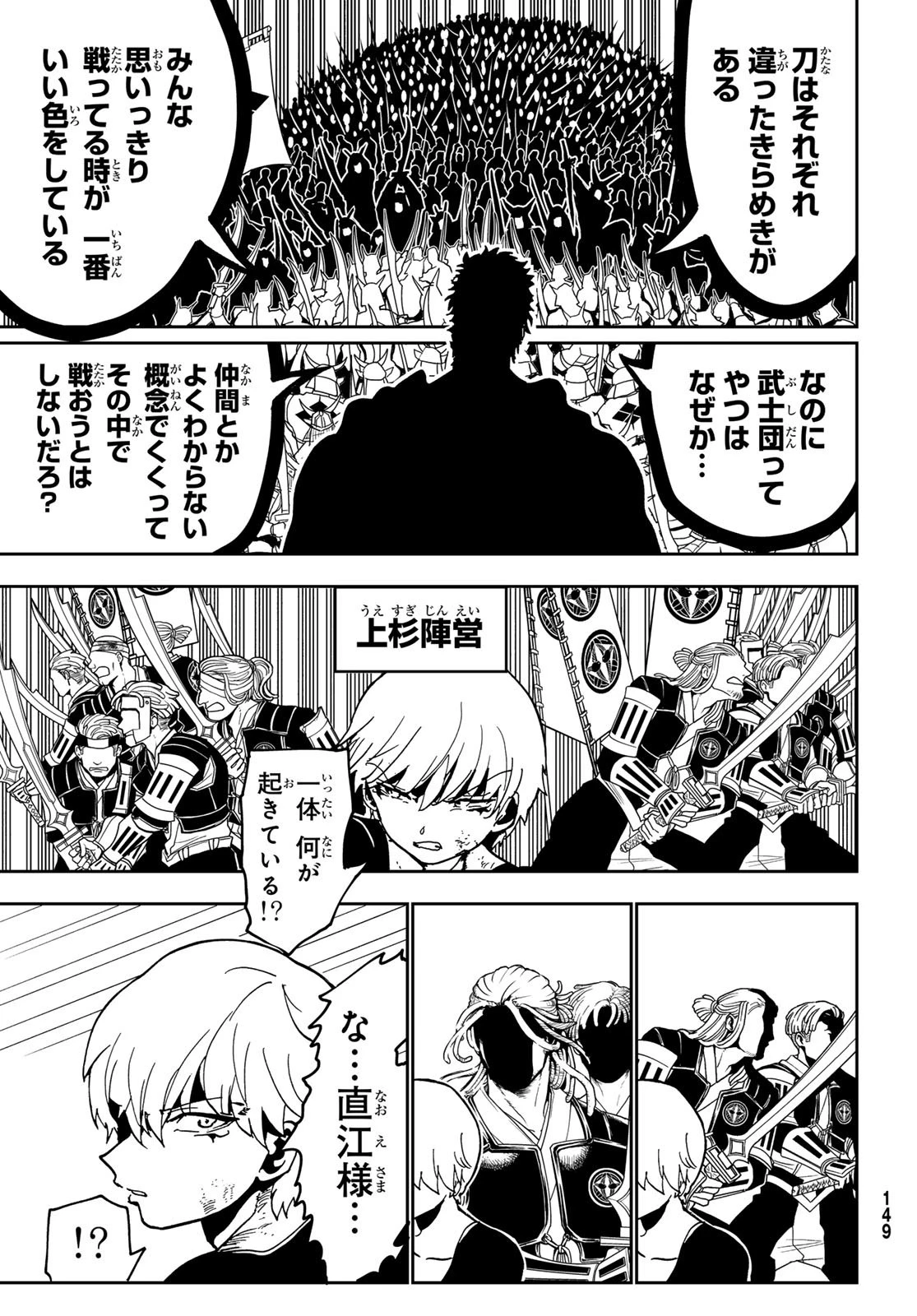 オリエント 第144.1話 - 30