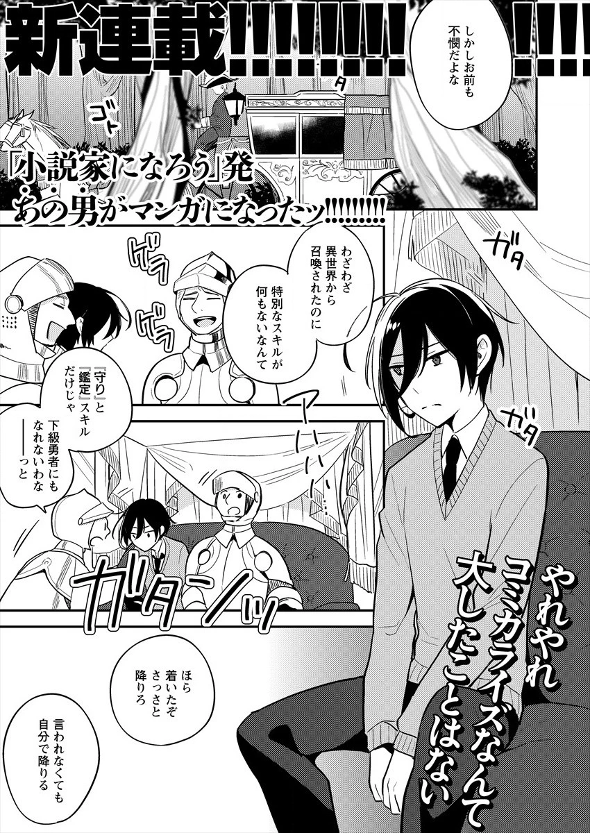 異世界で孤児院を開いたけど、なぜか誰一人巣立とうとしない件 第1話 - 1