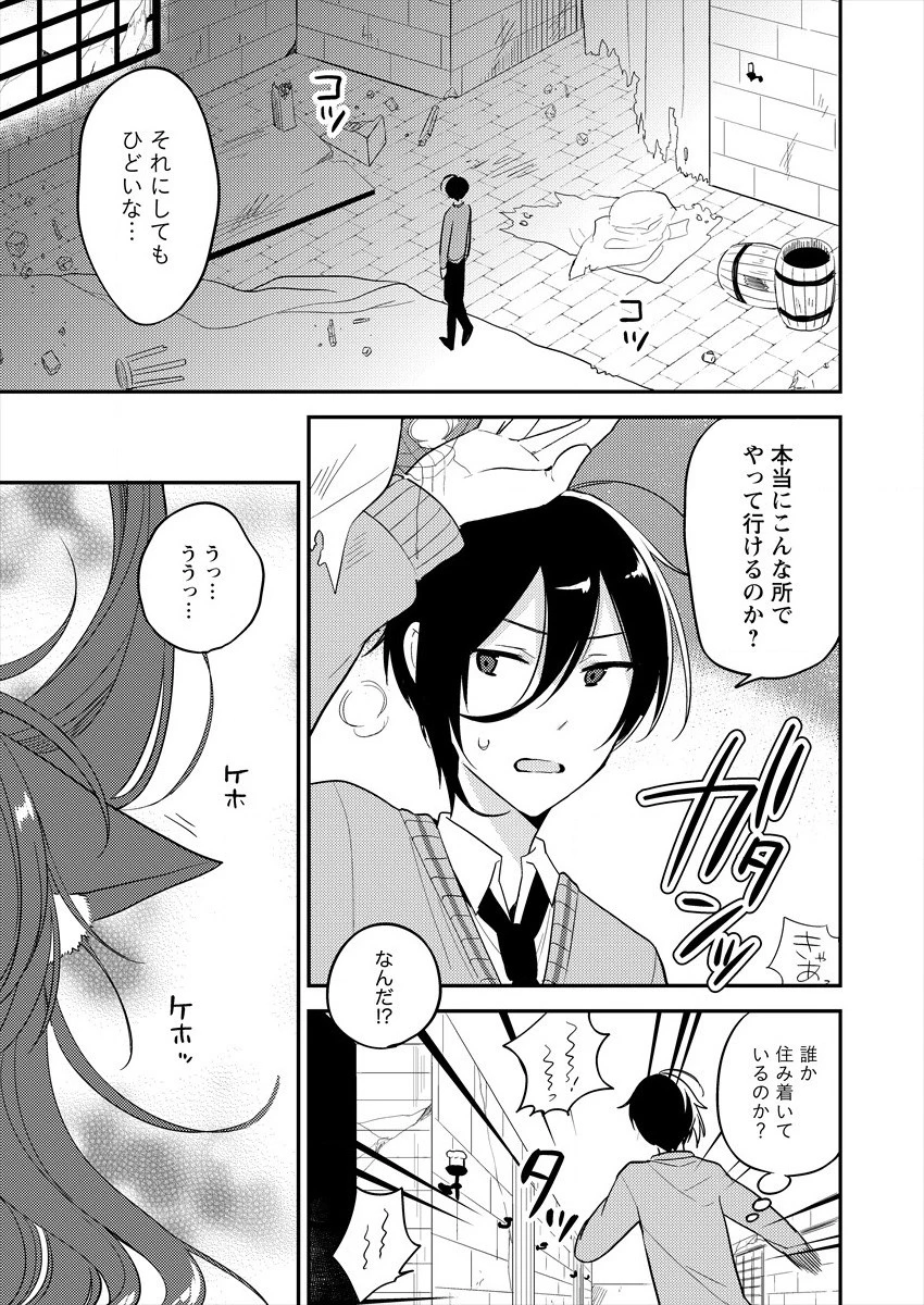 異世界で孤児院を開いたけど、なぜか誰一人巣立とうとしない件 第1話 - 5