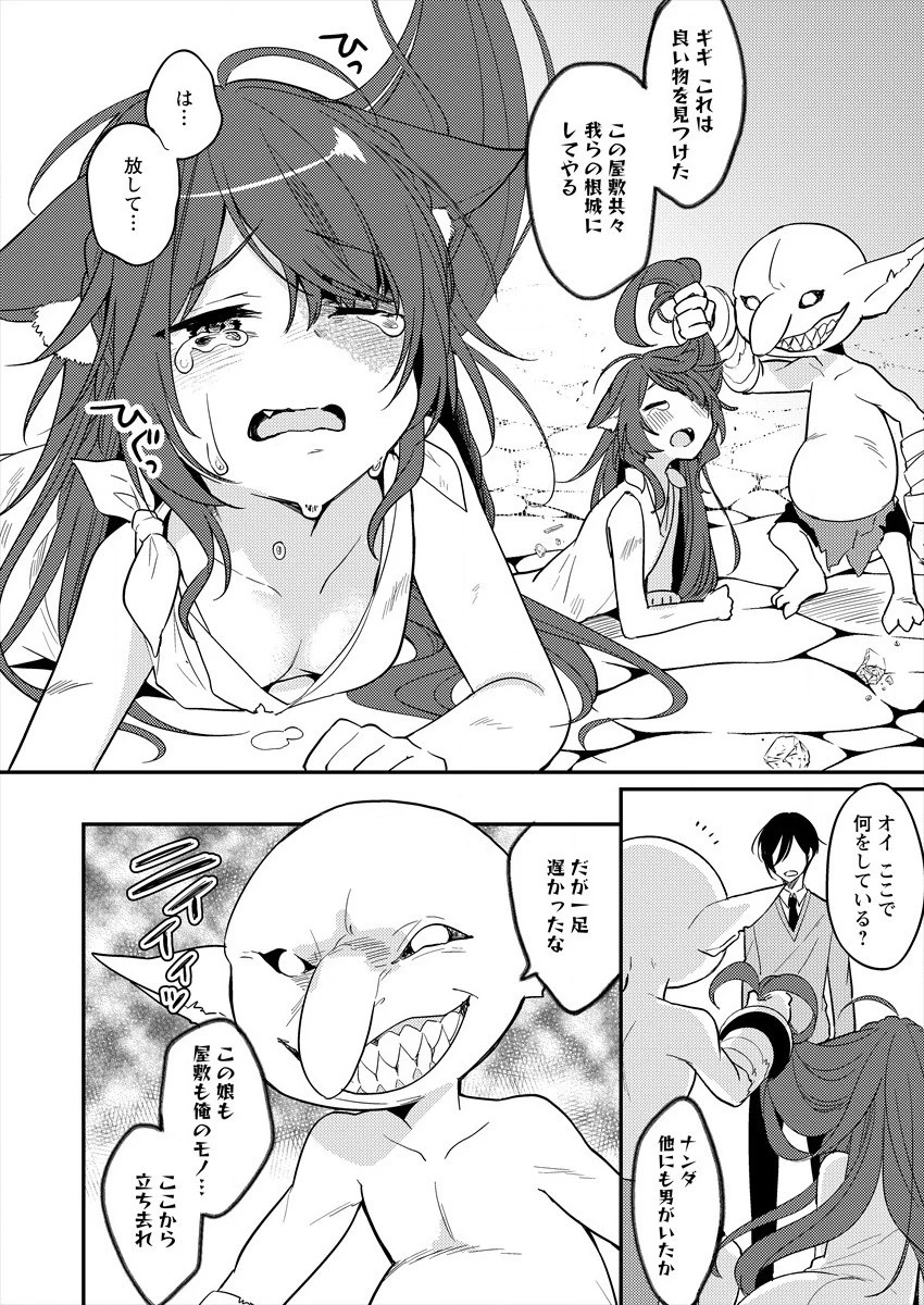 異世界で孤児院を開いたけど、なぜか誰一人巣立とうとしない件 第1話 - 6