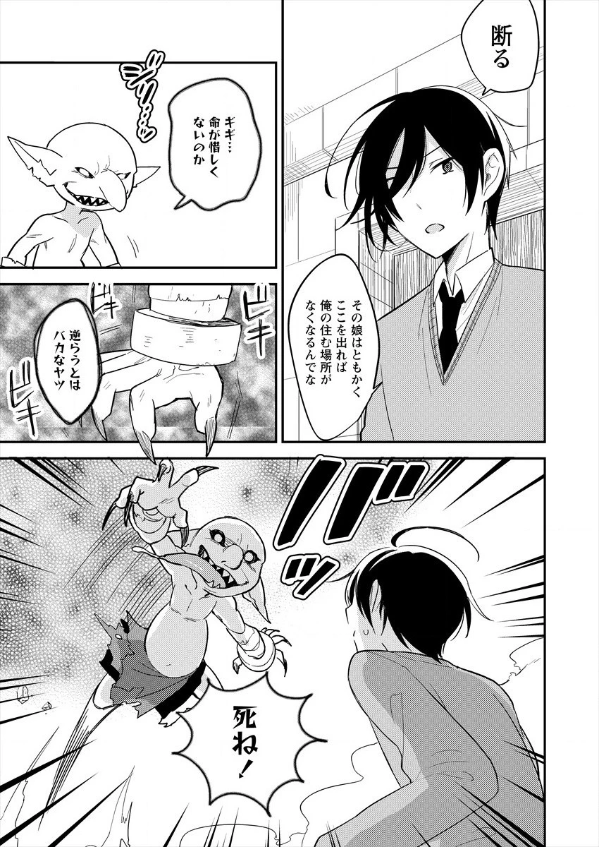 異世界で孤児院を開いたけど、なぜか誰一人巣立とうとしない件 第1話 - 7